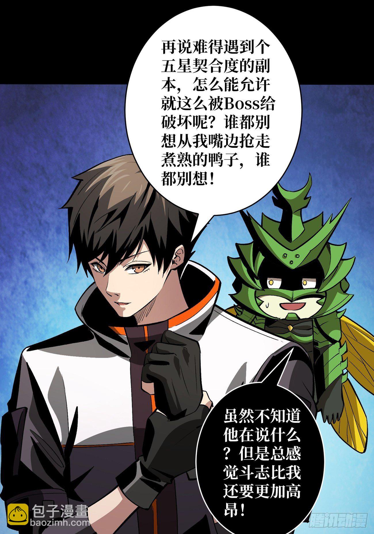 《开局就有王者号》联手 第18页