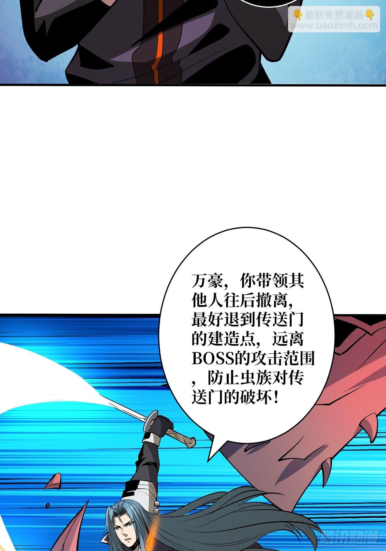 《开局就有王者号》联手 第19页
