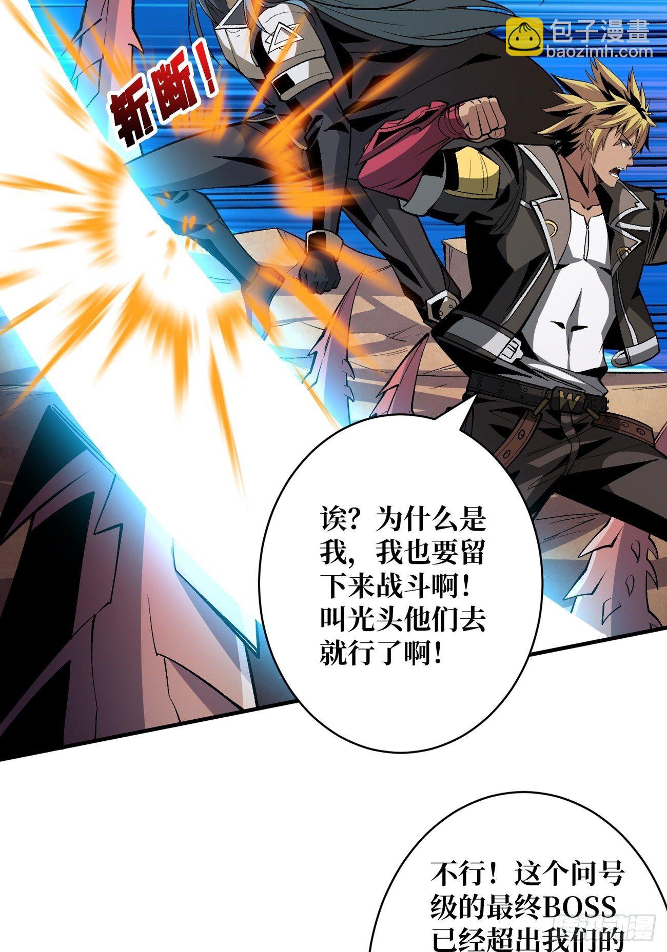 《开局就有王者号》联手 第20页
