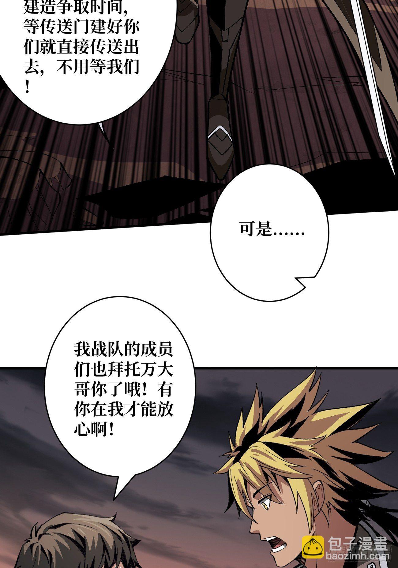 《开局就有王者号》联手 第22页