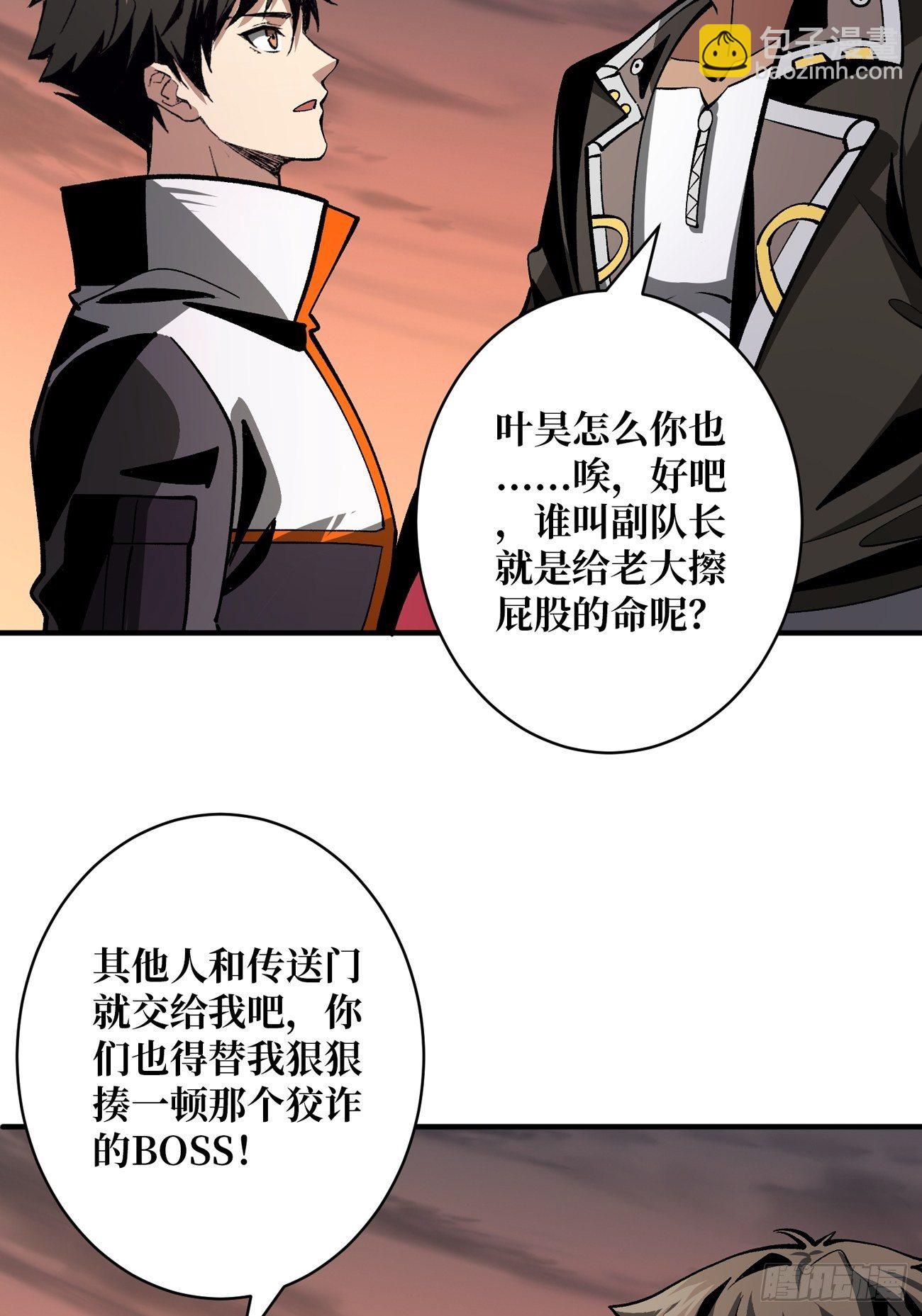 《开局就有王者号》联手 第23页