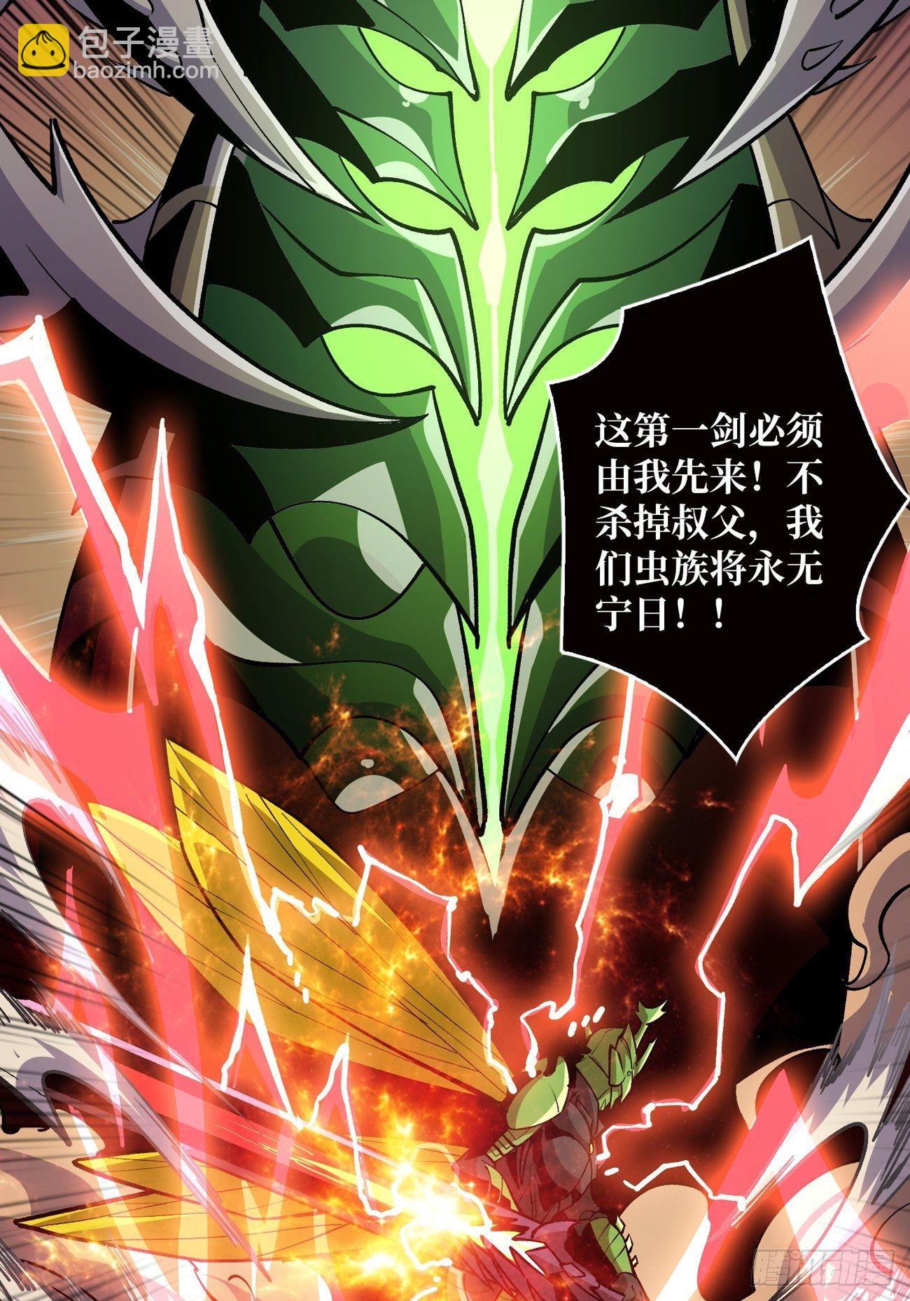 《开局就有王者号》联手 第28页