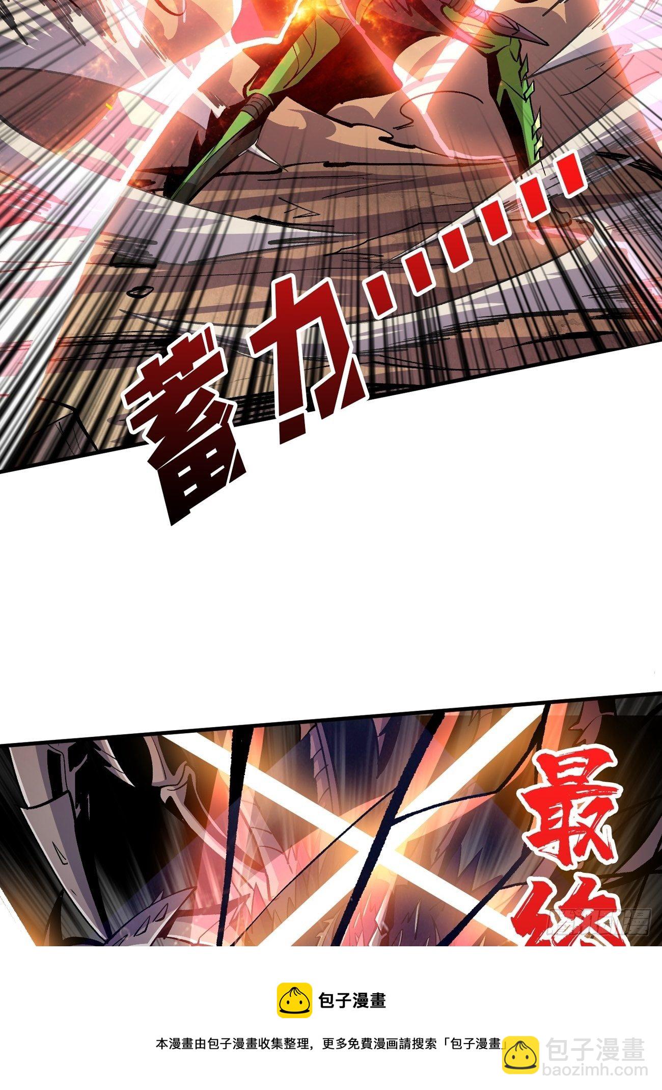 《开局就有王者号》联手 第29页