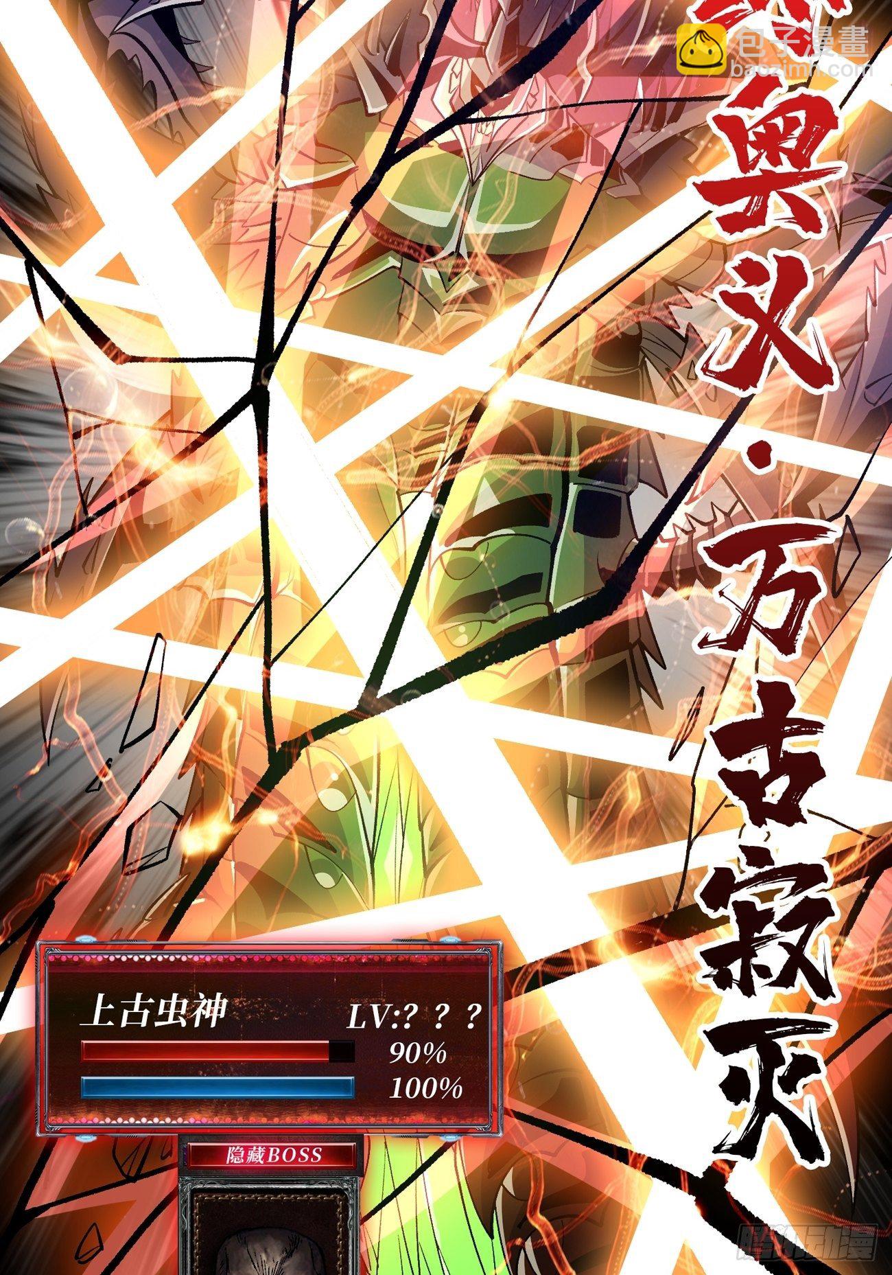 《开局就有王者号》联手 第30页