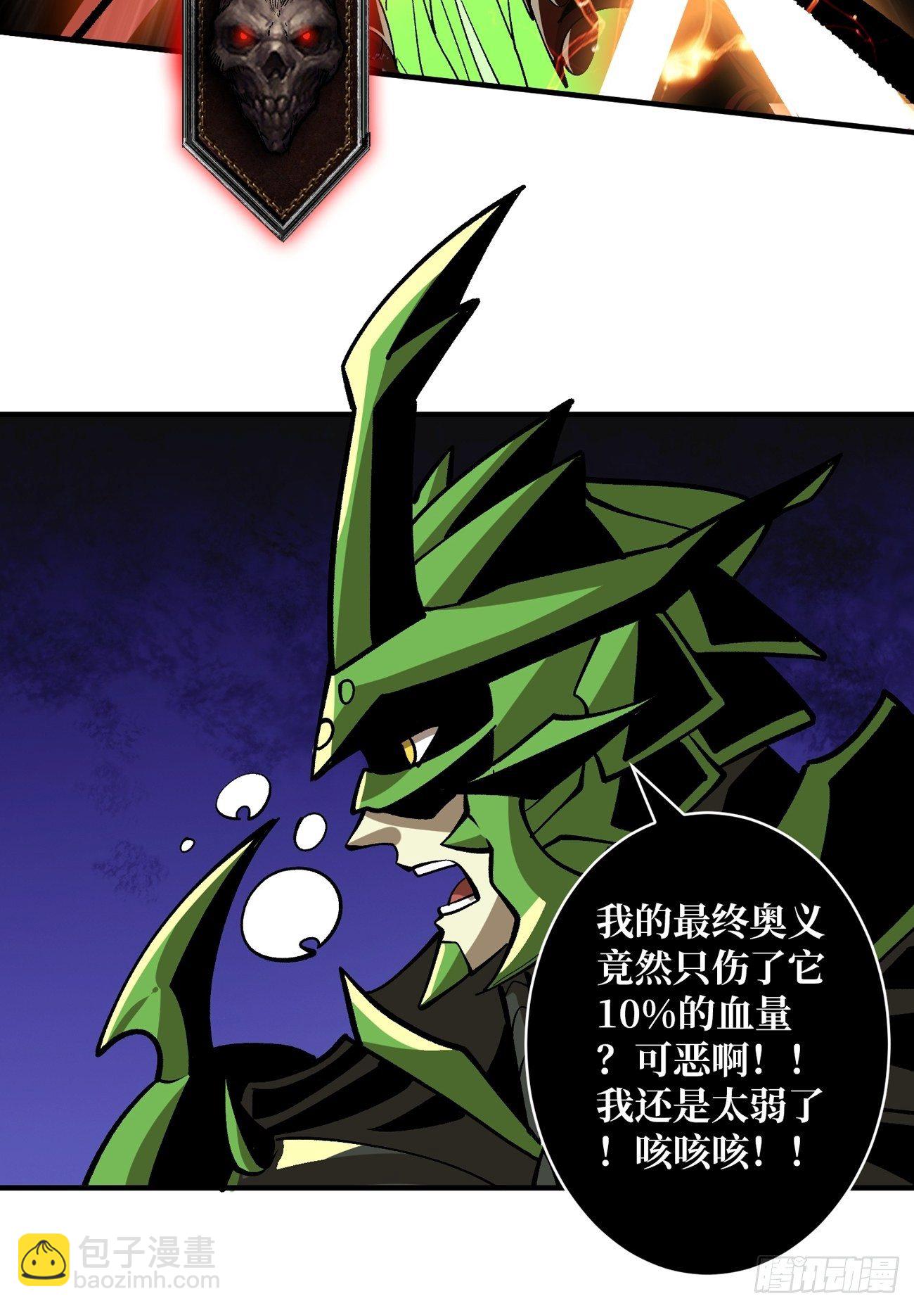 《开局就有王者号》联手 第31页