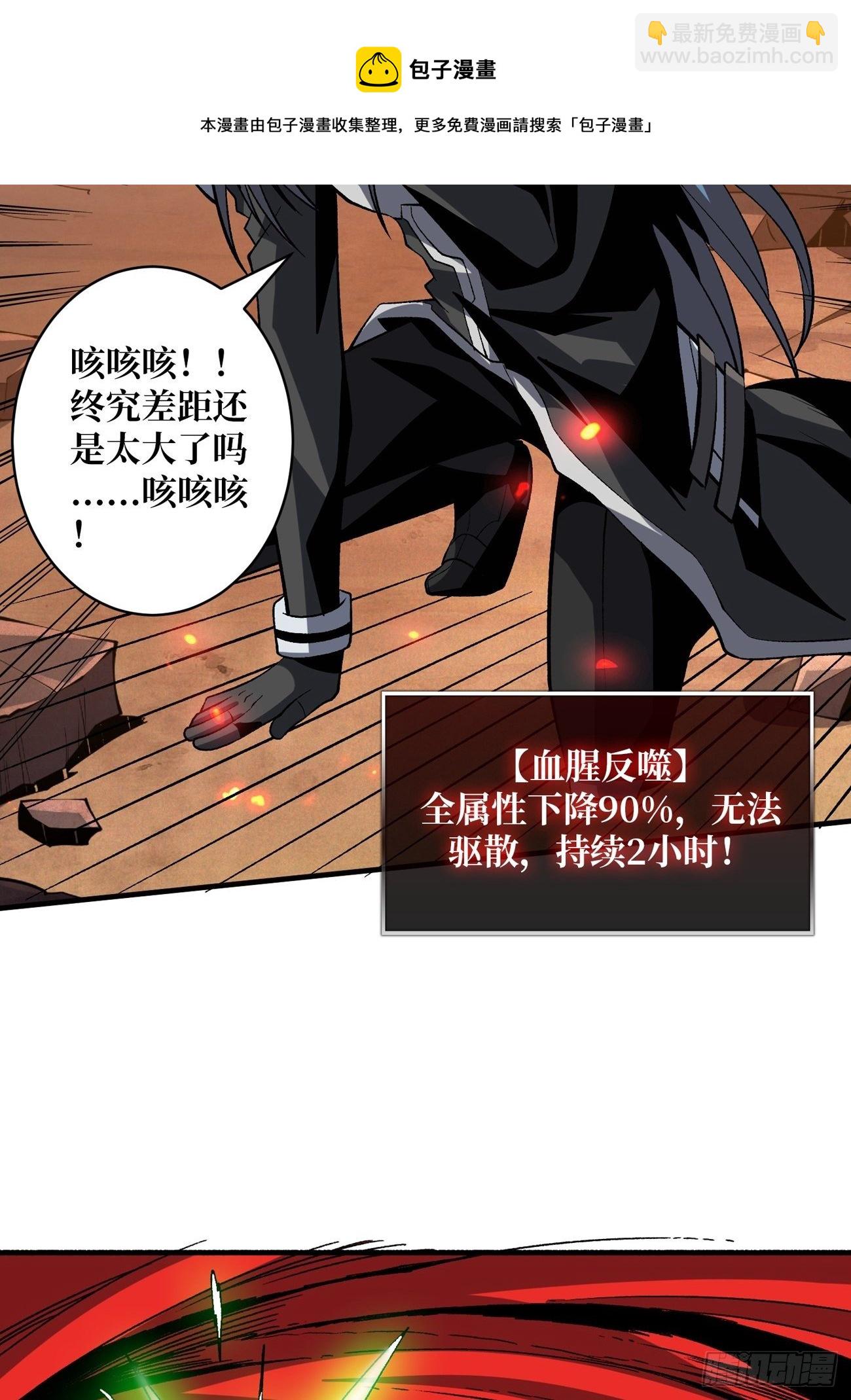 《开局就有王者号》联手 第41页
