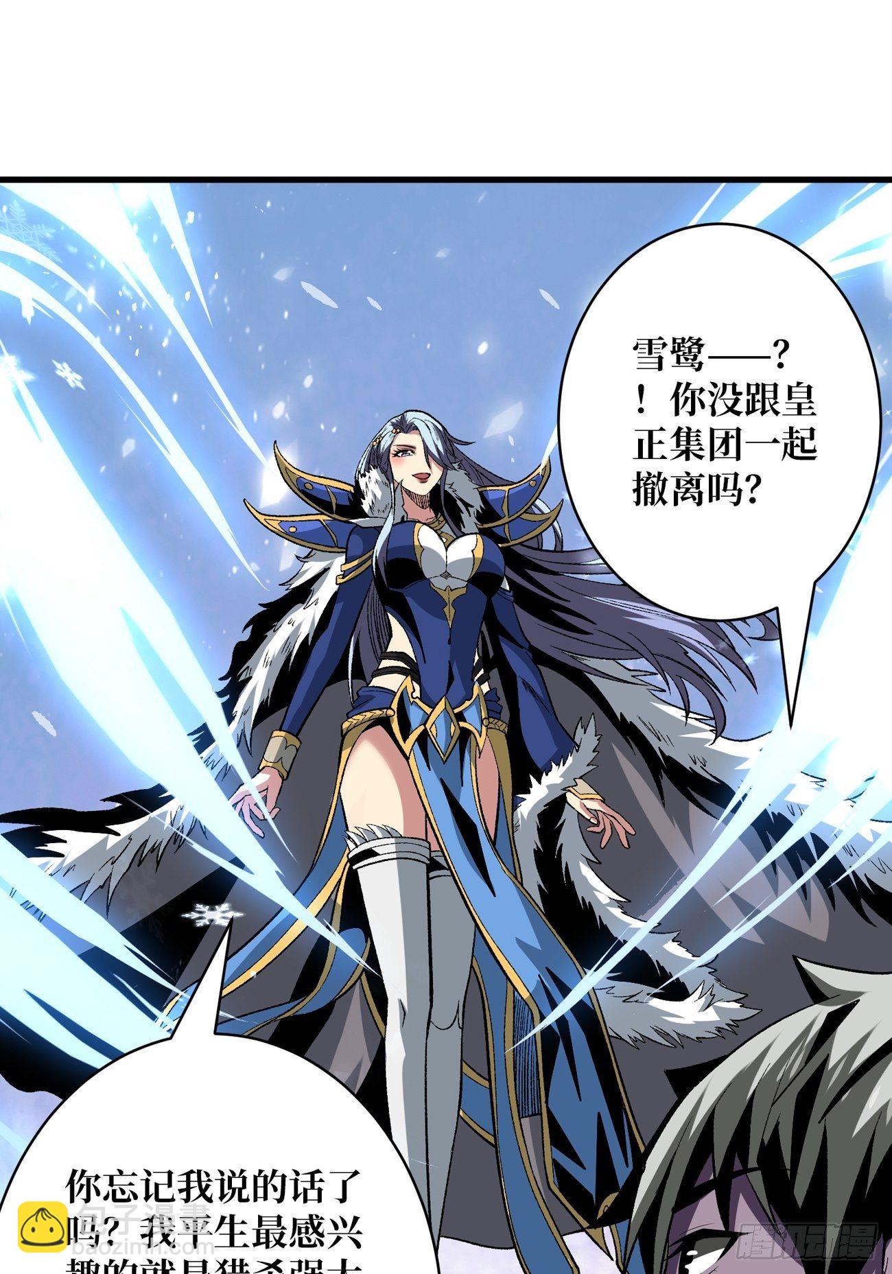 《开局就有王者号》联手 第46页