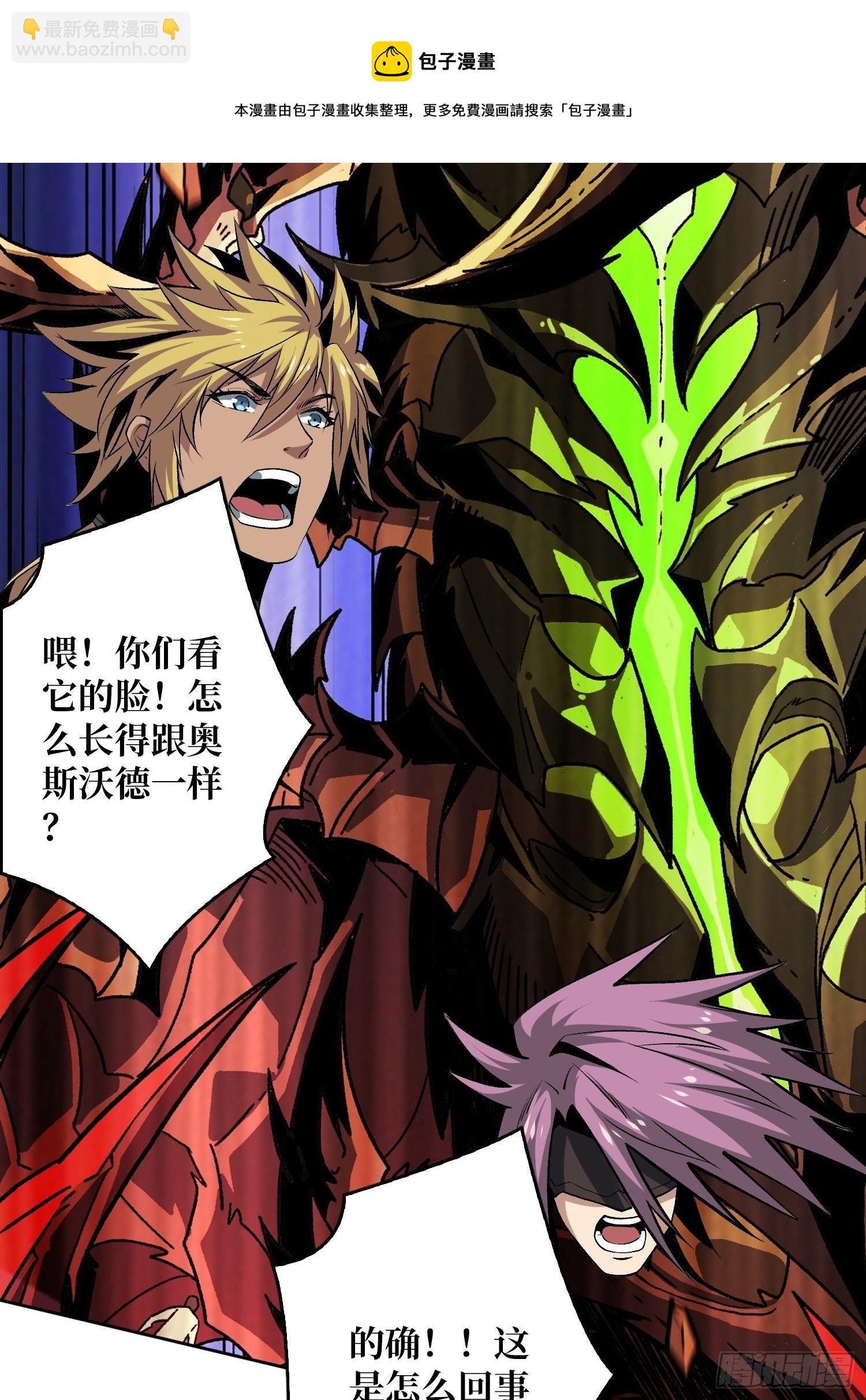 《开局就有王者号》联手 第5页