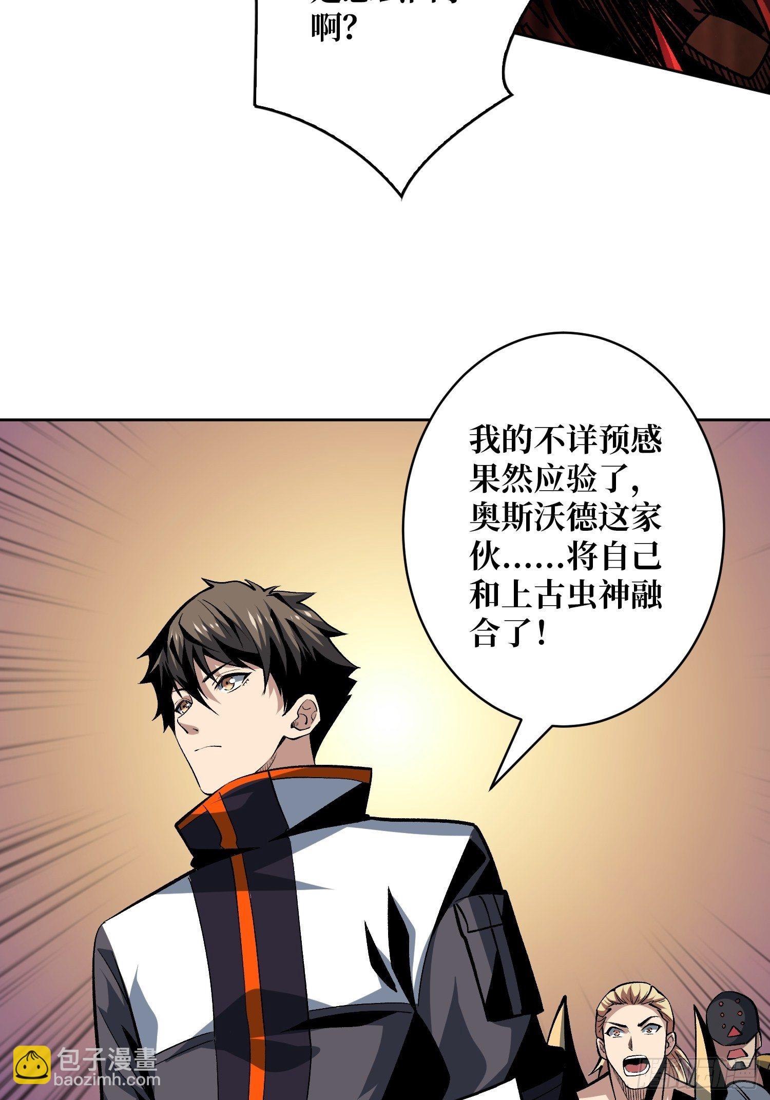 《开局就有王者号》联手 第6页