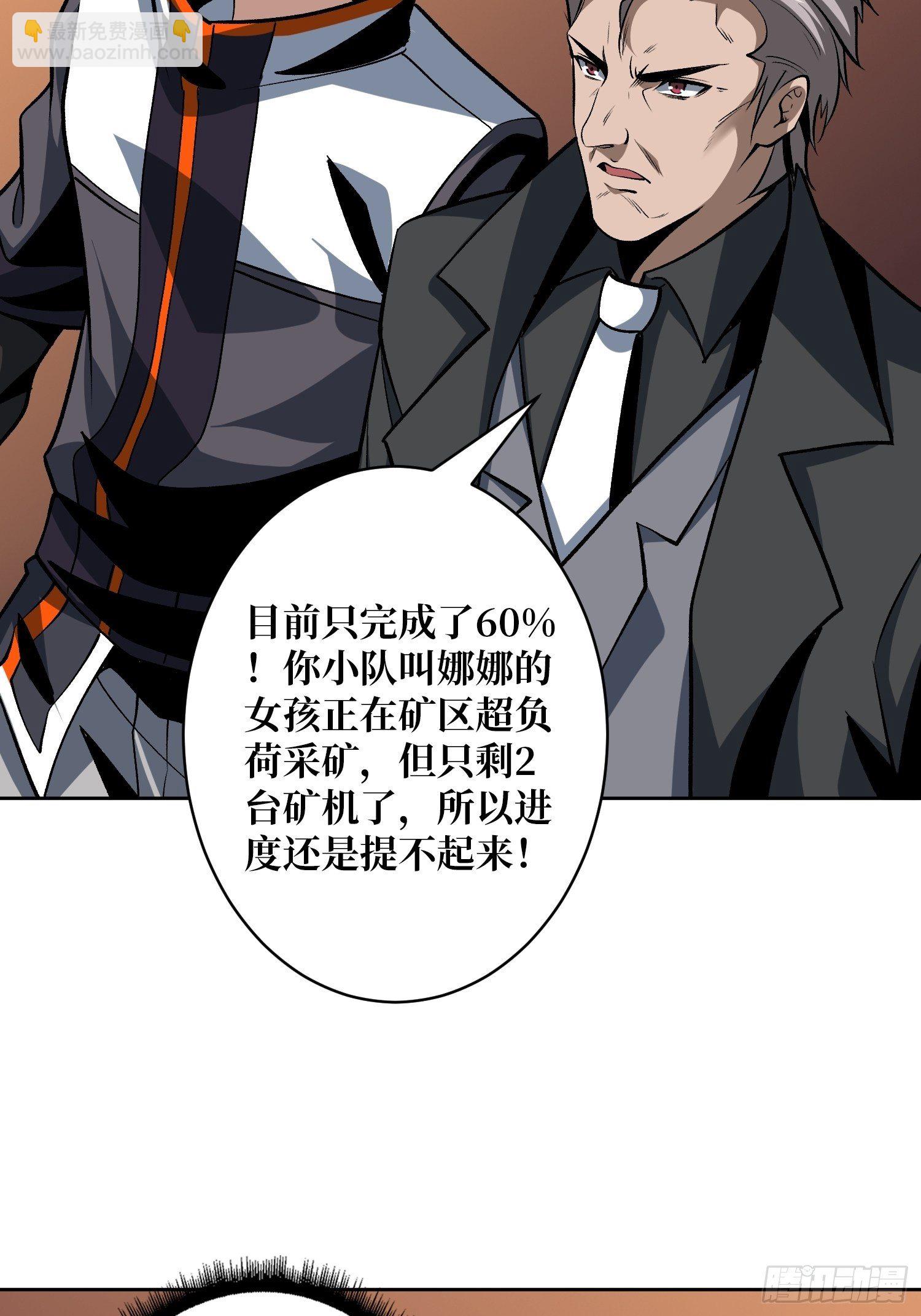 《开局就有王者号》联手 第8页
