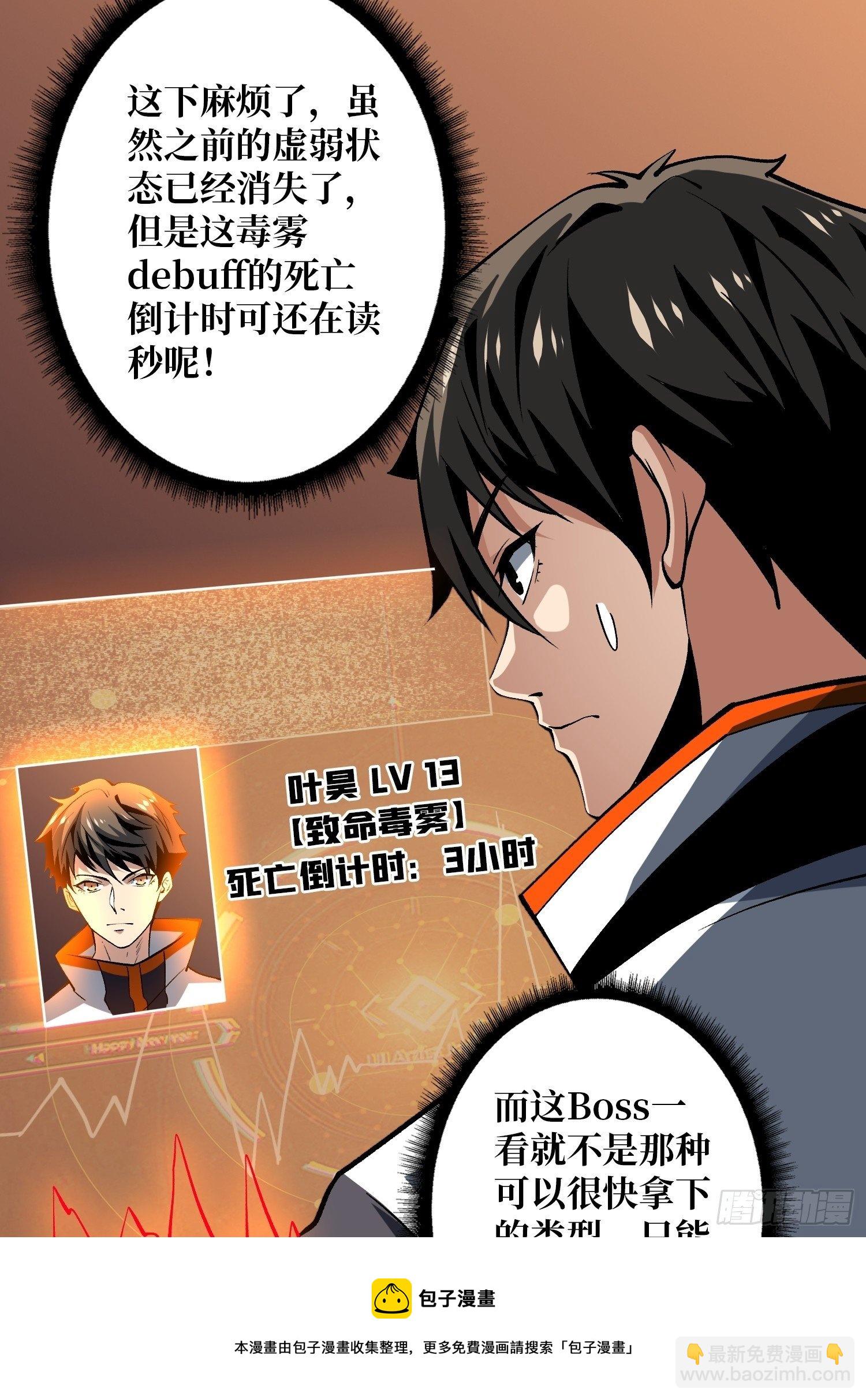 《开局就有王者号》联手 第9页