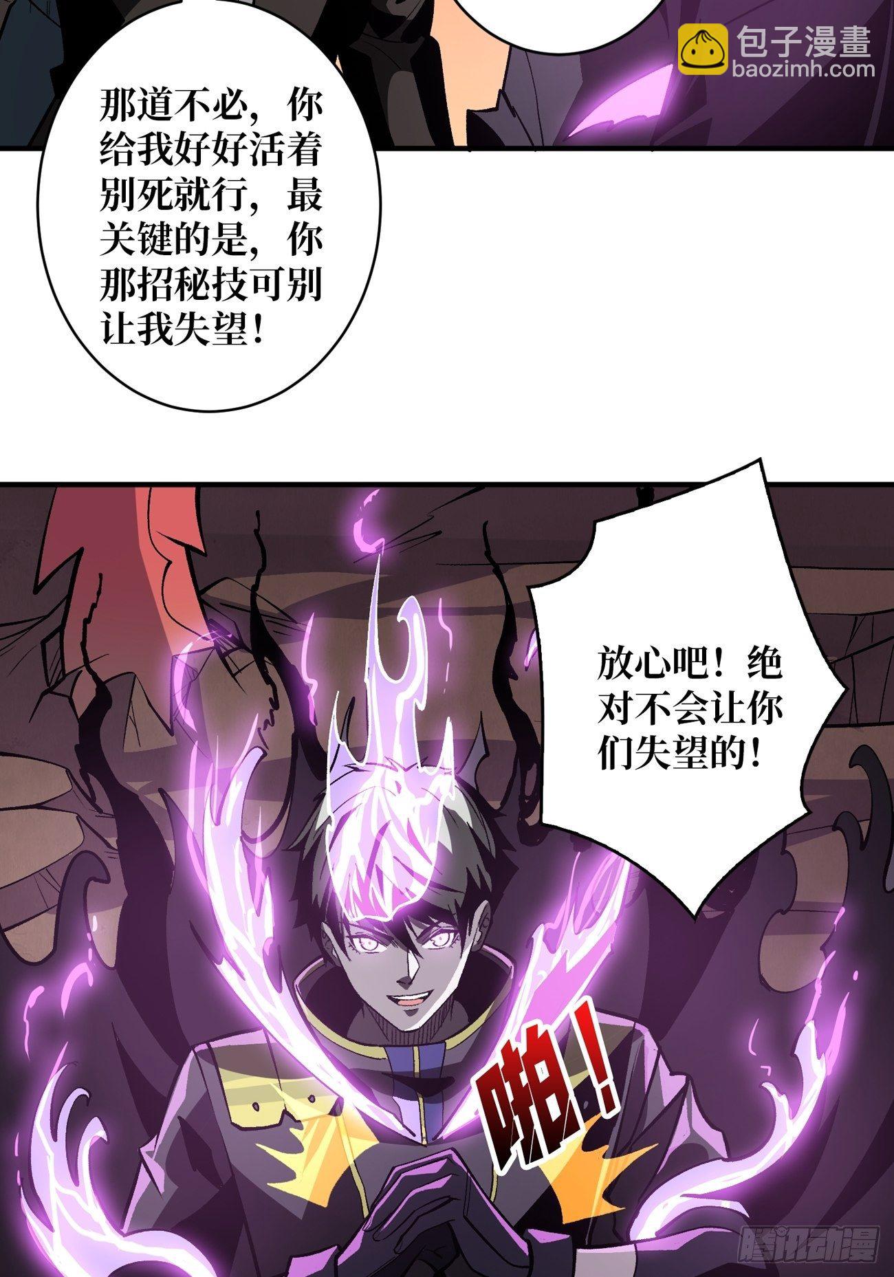 《开局就有王者号》过度融合 第10页