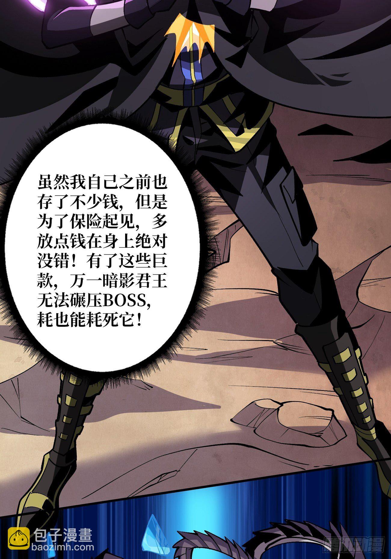 《开局就有王者号》过度融合 第11页