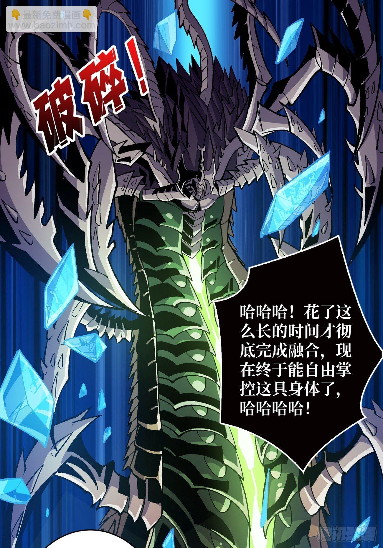 《开局就有王者号》过度融合 第12页