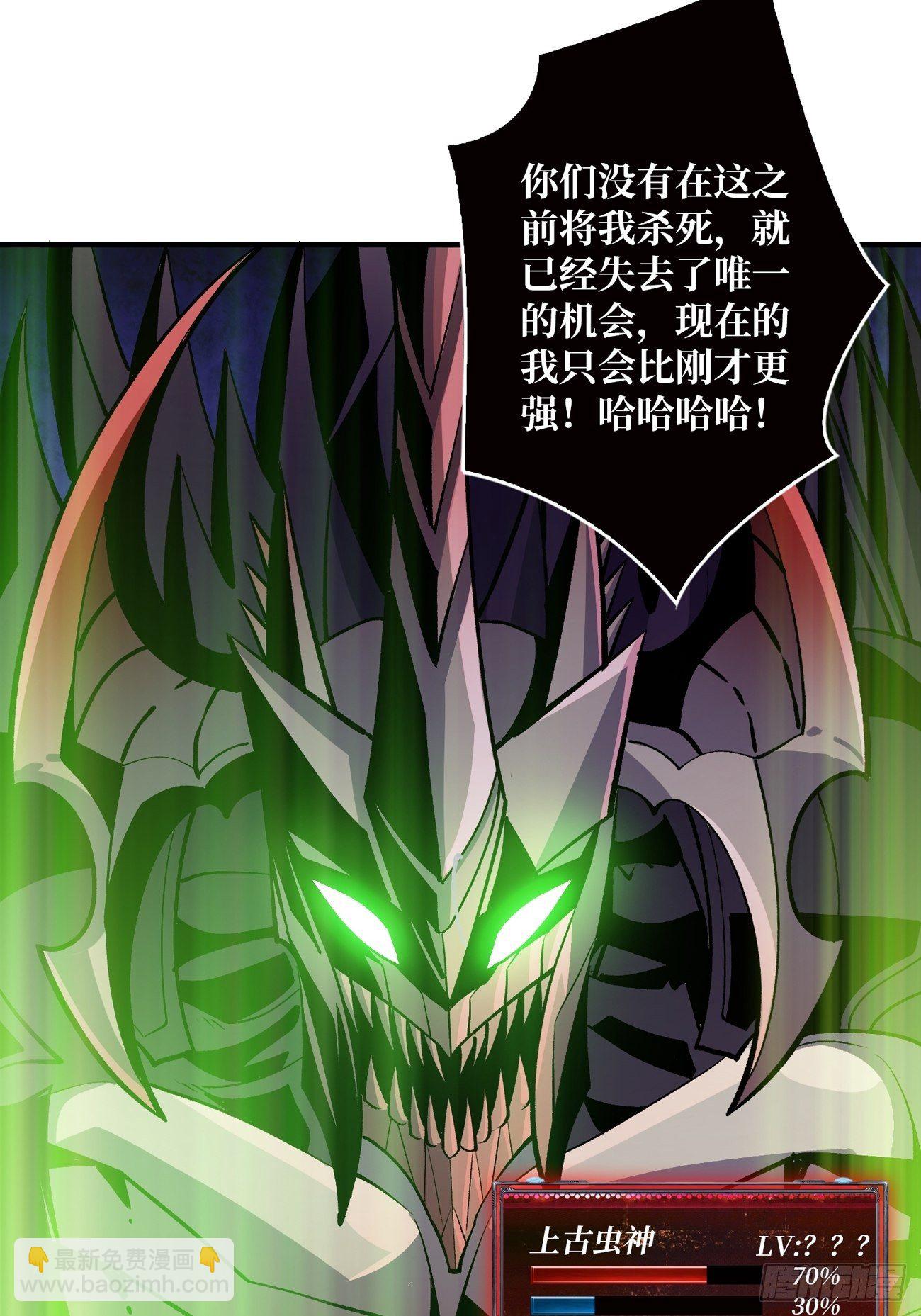 《开局就有王者号》过度融合 第14页