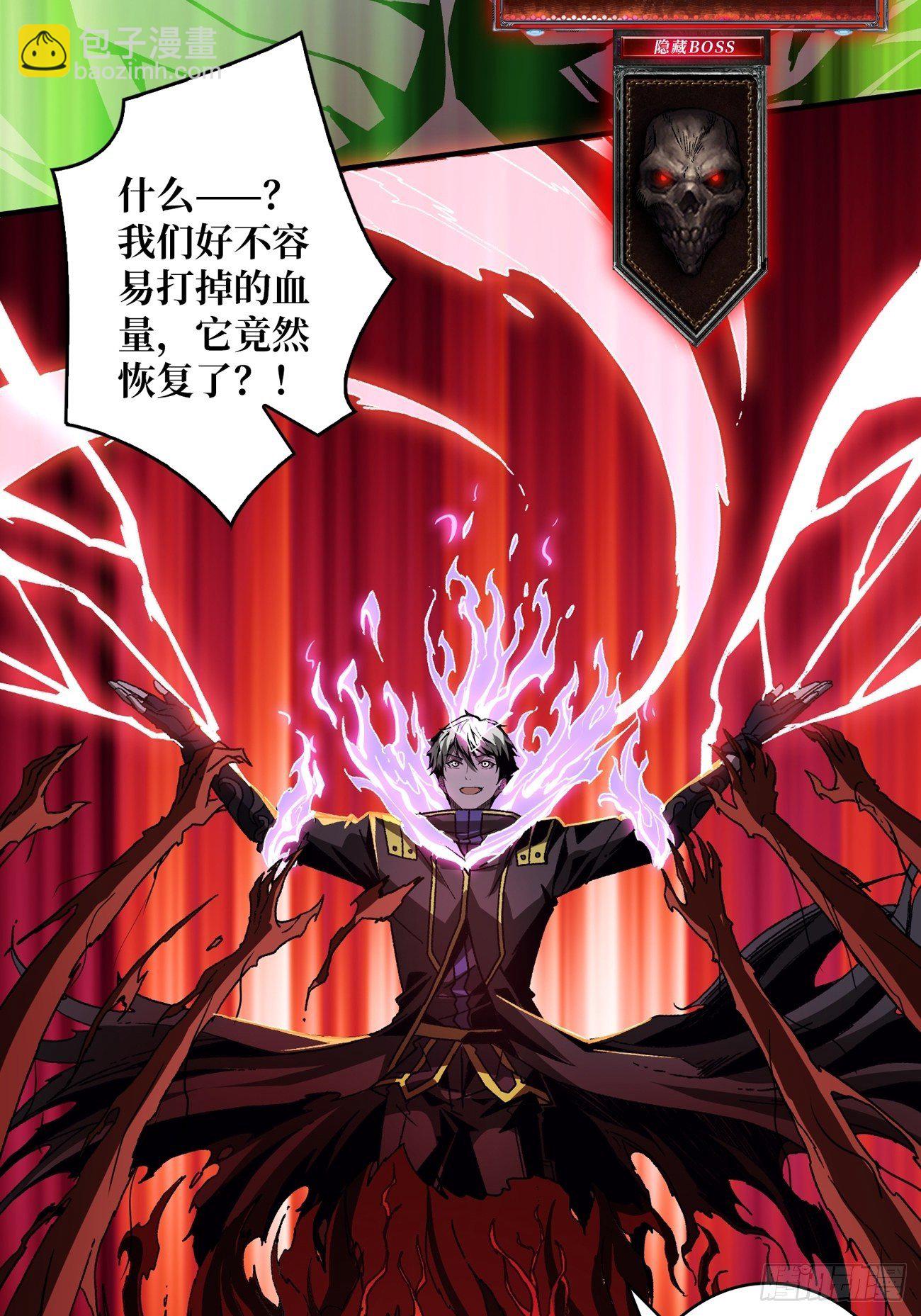 《开局就有王者号》过度融合 第15页