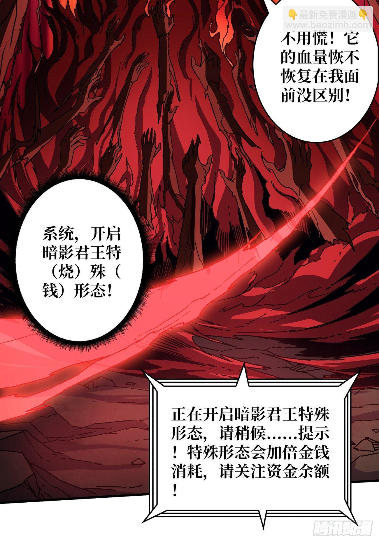 《开局就有王者号》过度融合 第16页