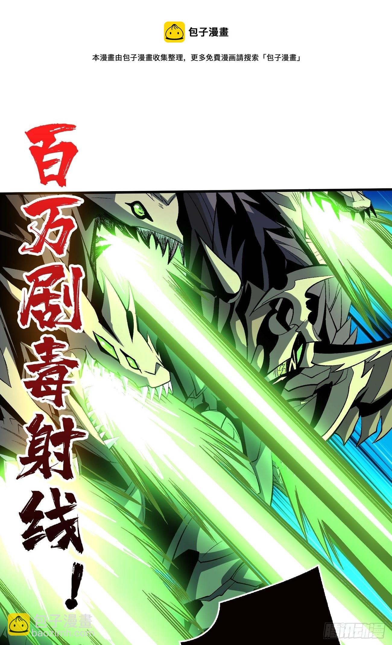 《开局就有王者号》过度融合 第17页
