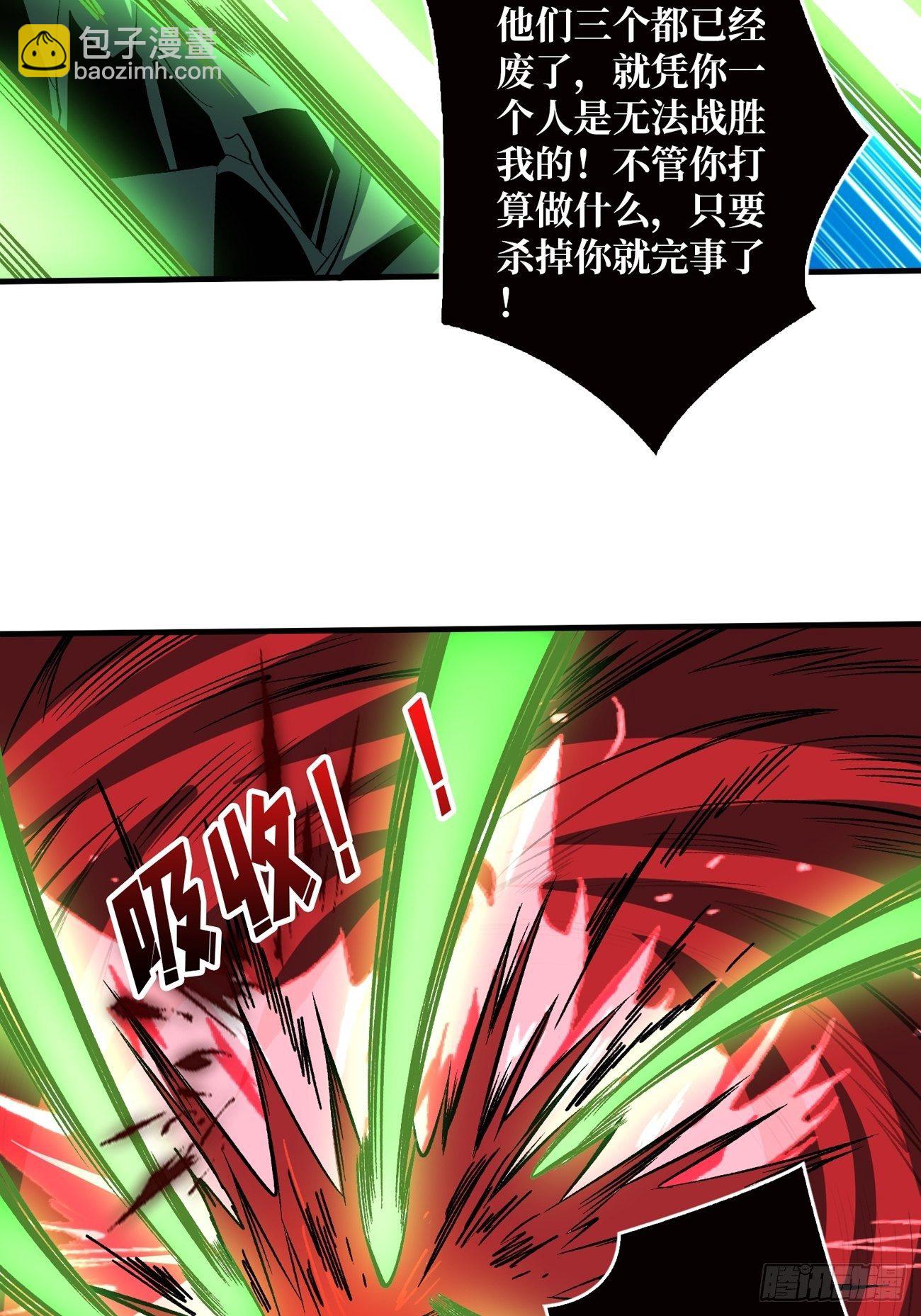 《开局就有王者号》过度融合 第18页