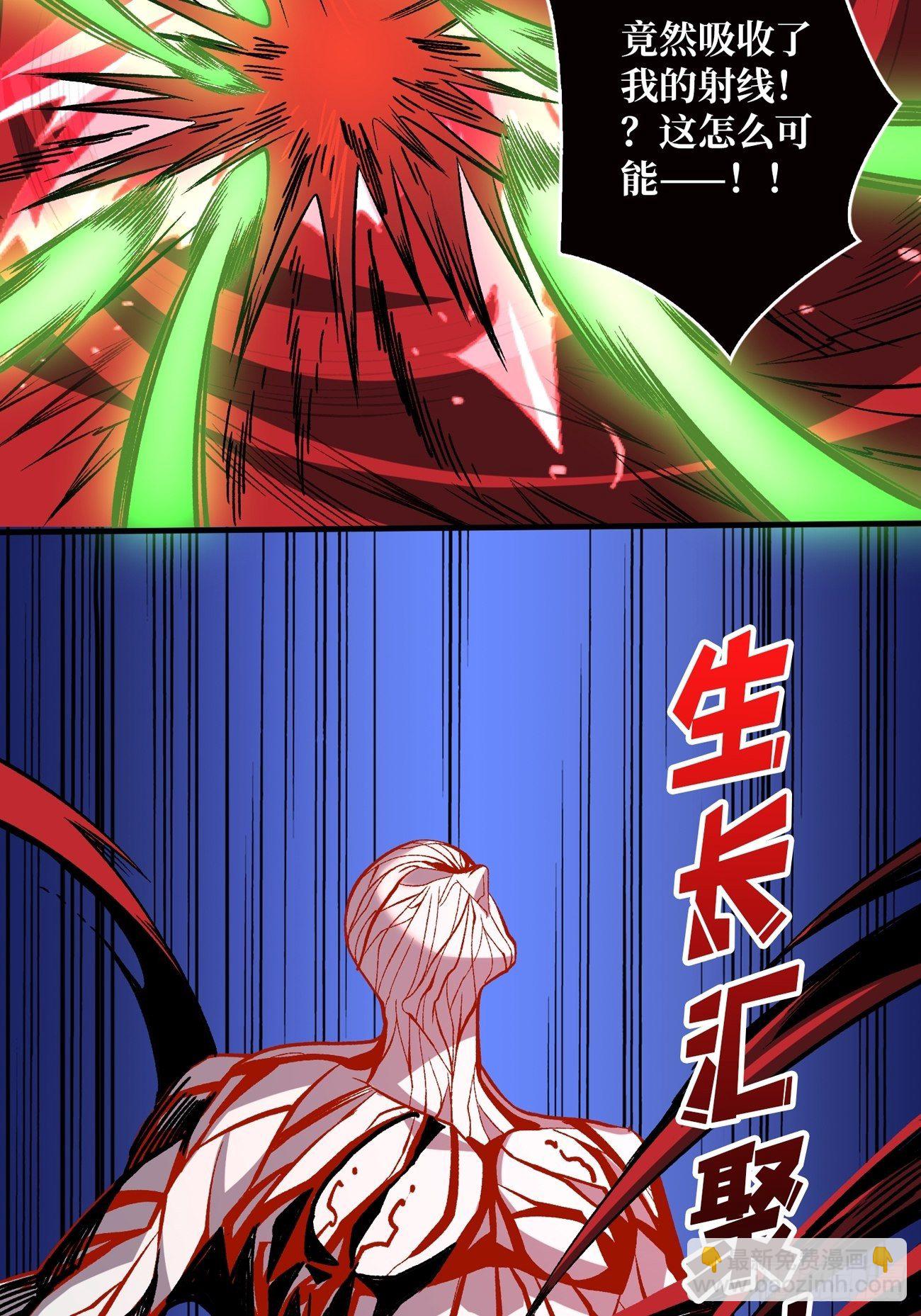 《开局就有王者号》过度融合 第19页