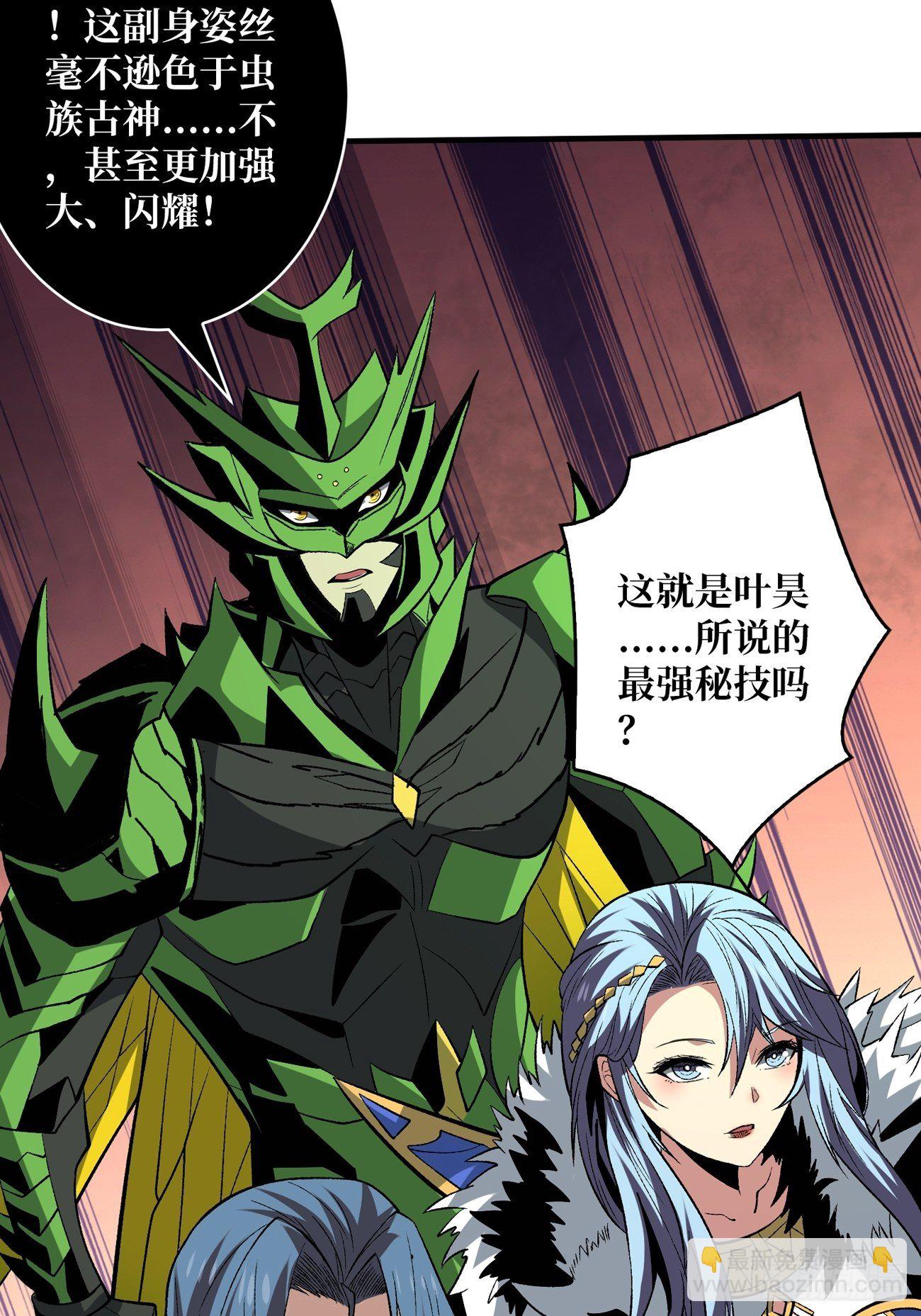 《开局就有王者号》过度融合 第24页