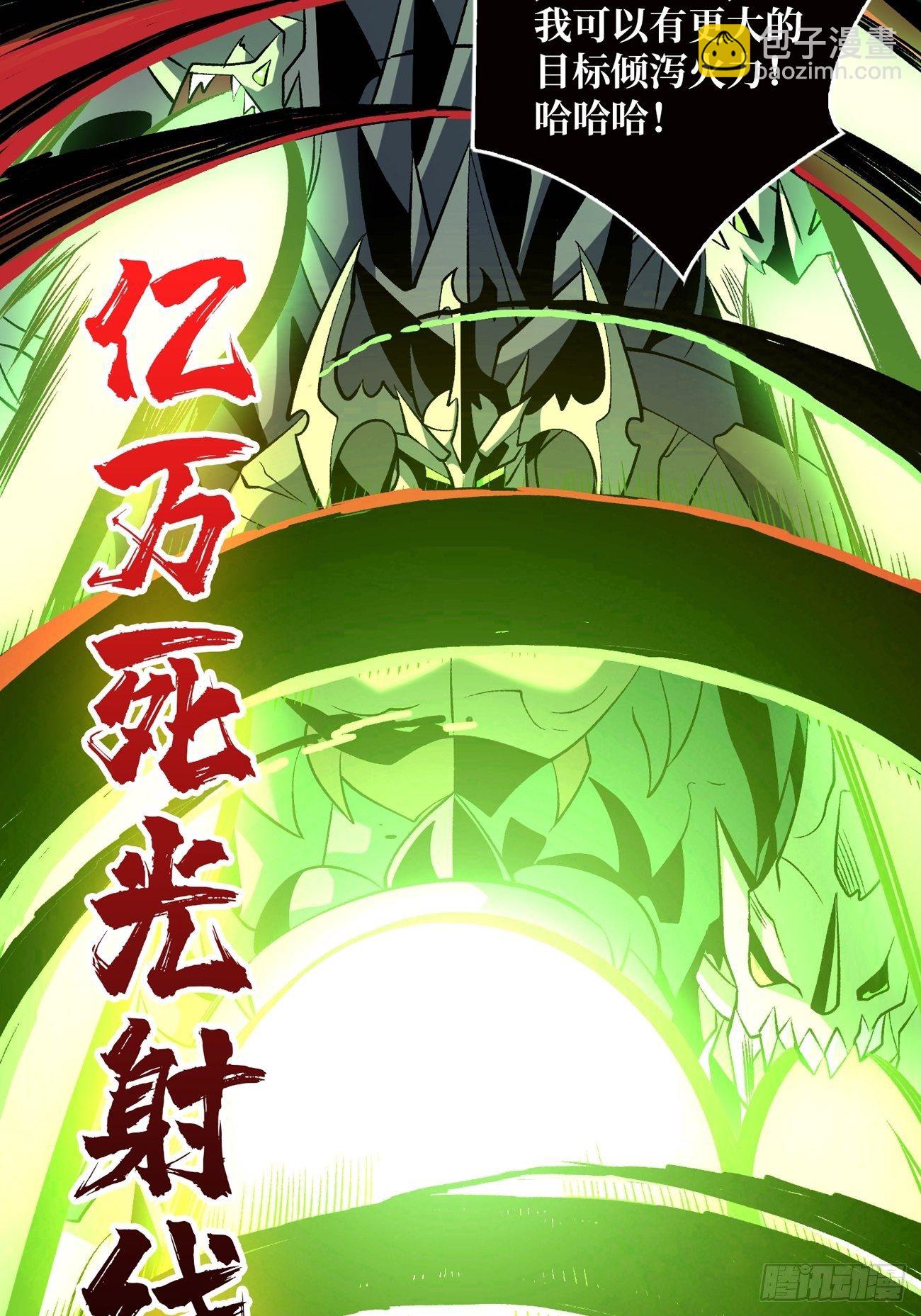 《开局就有王者号》过度融合 第27页