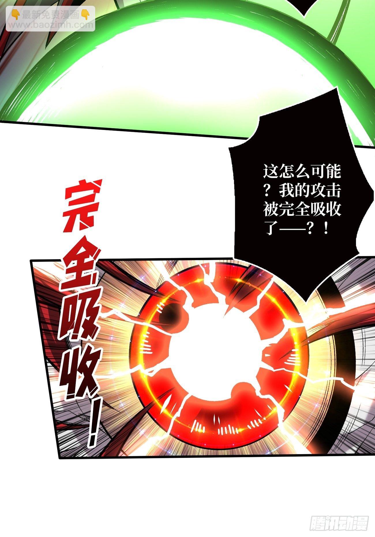 《开局就有王者号》过度融合 第30页