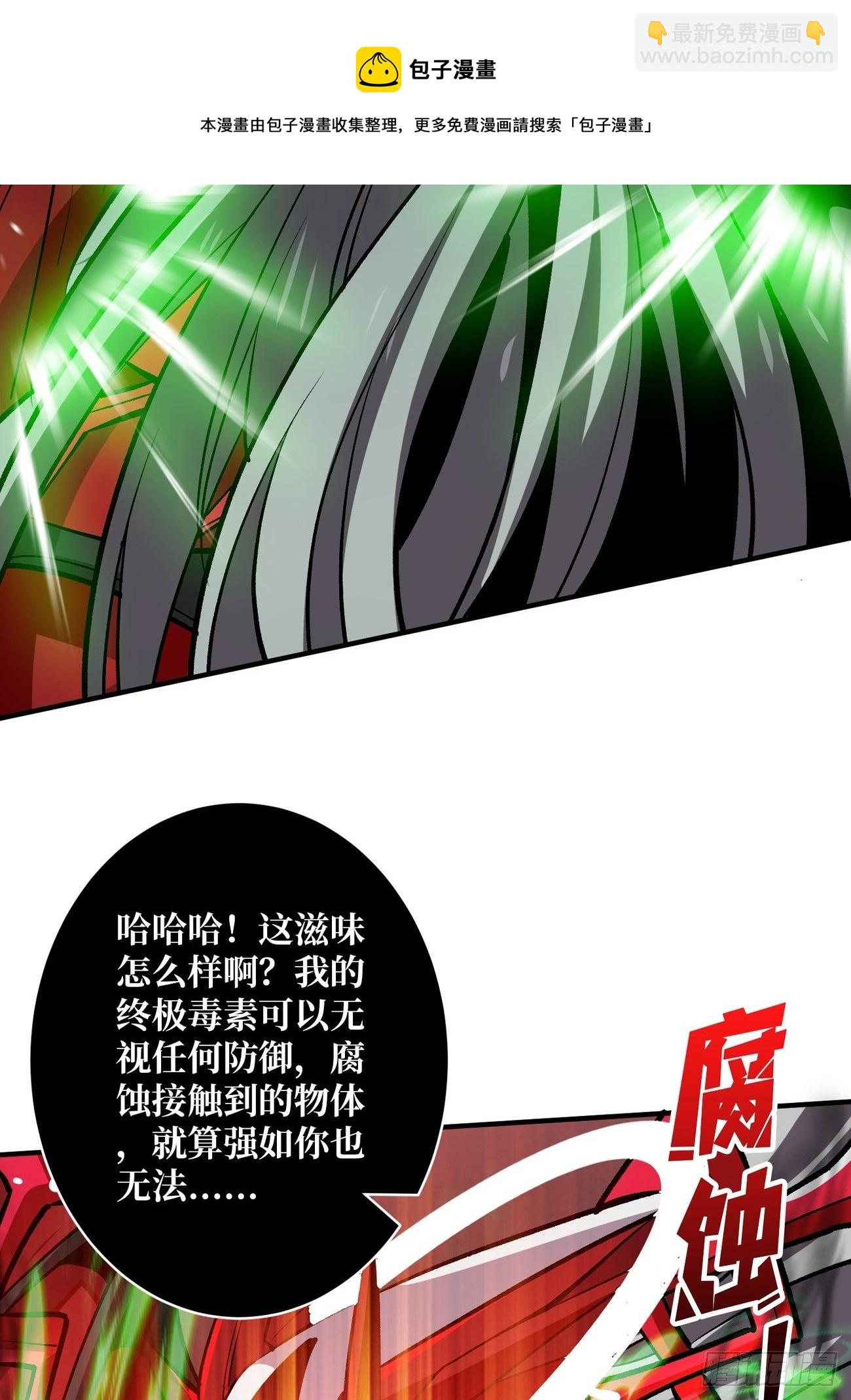 《开局就有王者号》过度融合 第37页