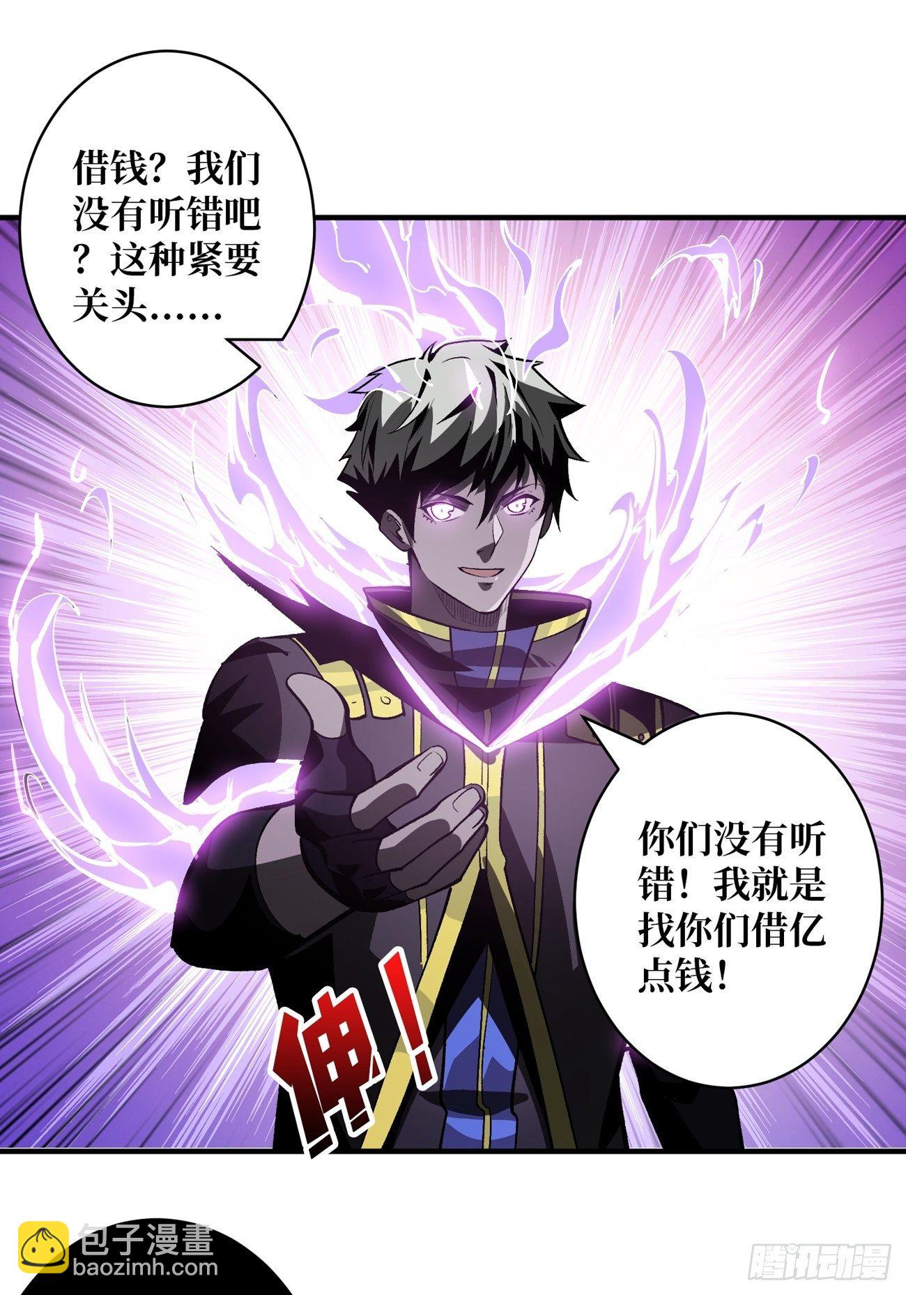 《开局就有王者号》过度融合 第3页