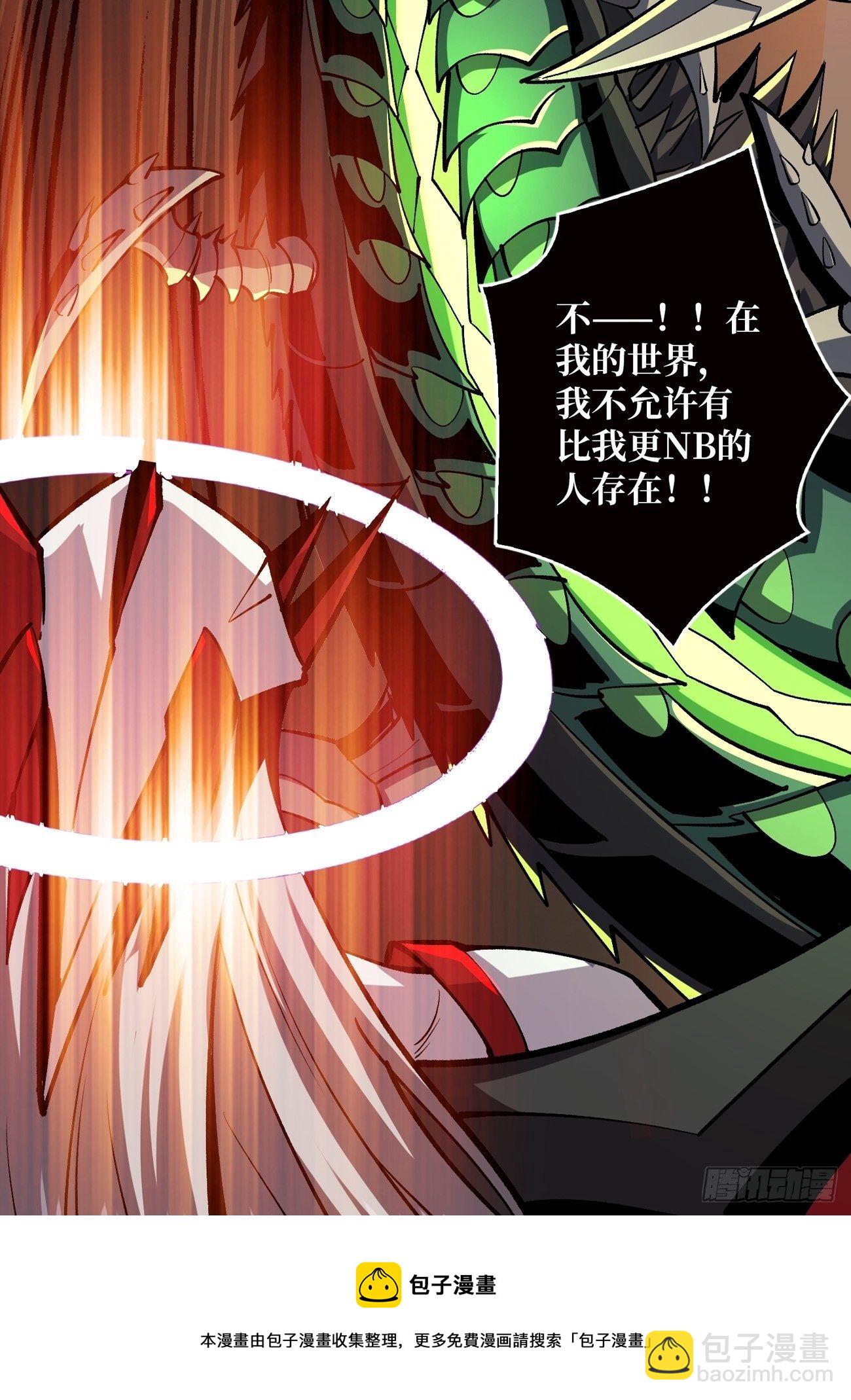 《开局就有王者号》过度融合 第41页