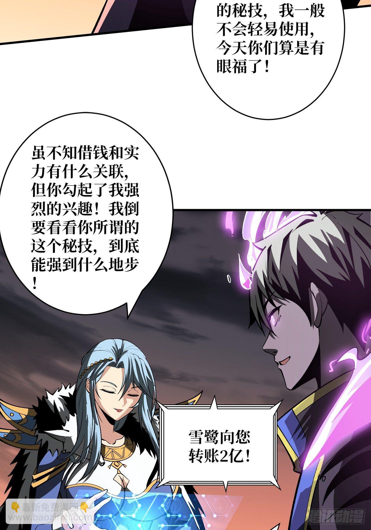 《开局就有王者号》过度融合 第7页