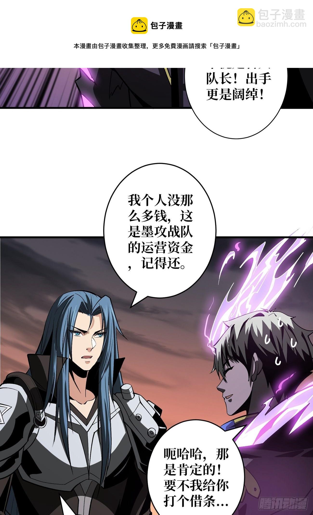 《开局就有王者号》过度融合 第9页