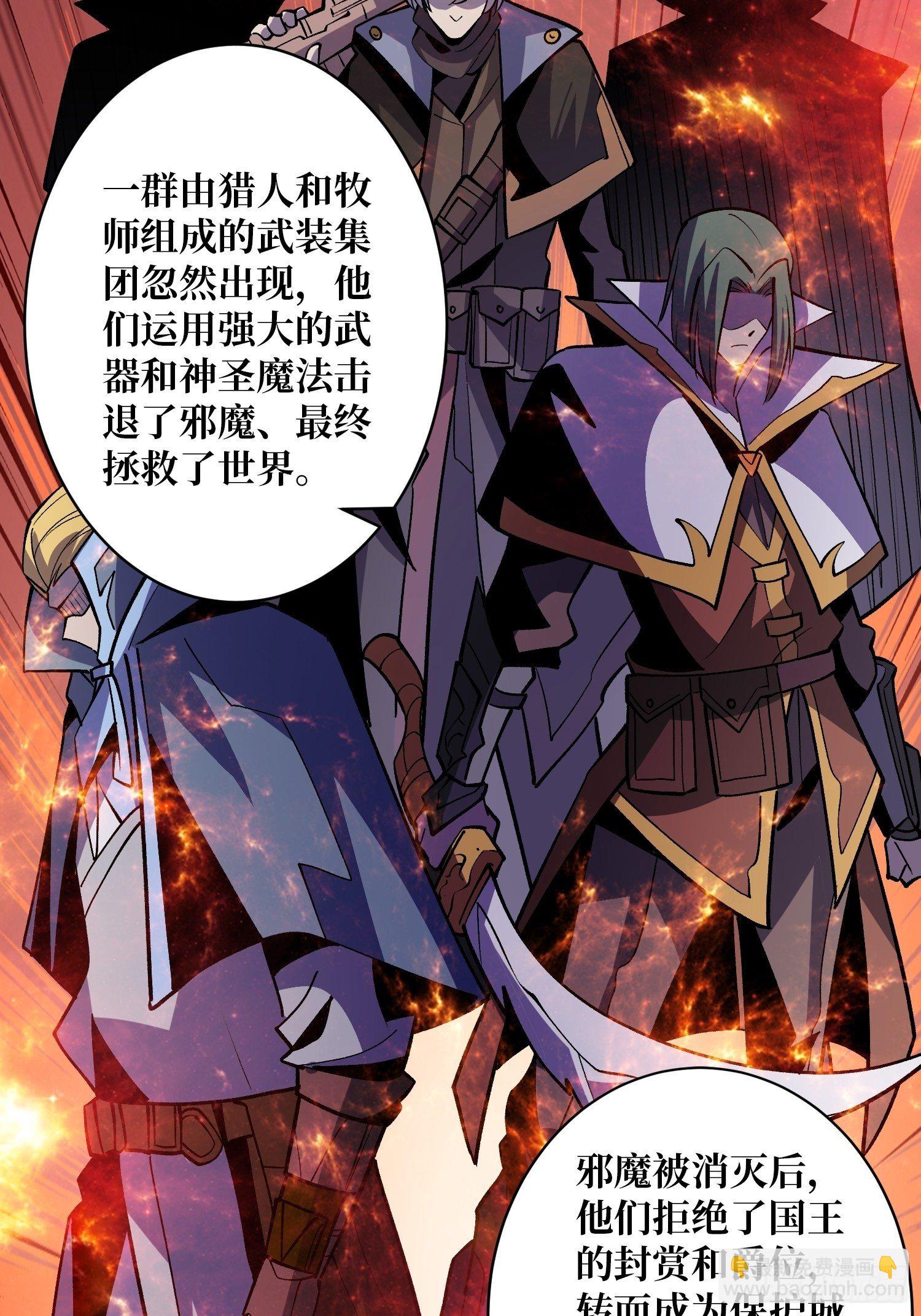 《开局就有王者号》墓园的惨叫 第10页