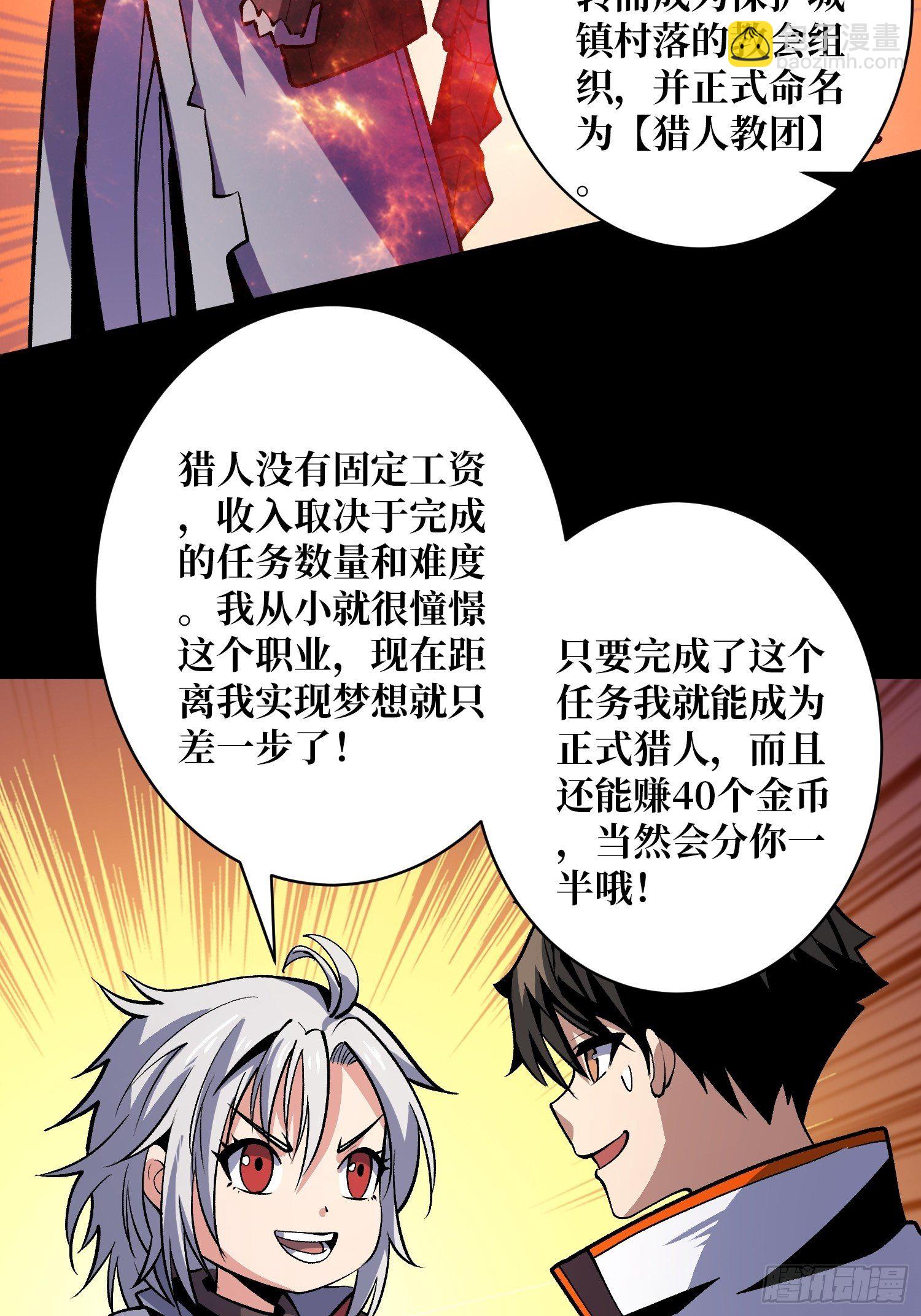 《开局就有王者号》墓园的惨叫 第11页