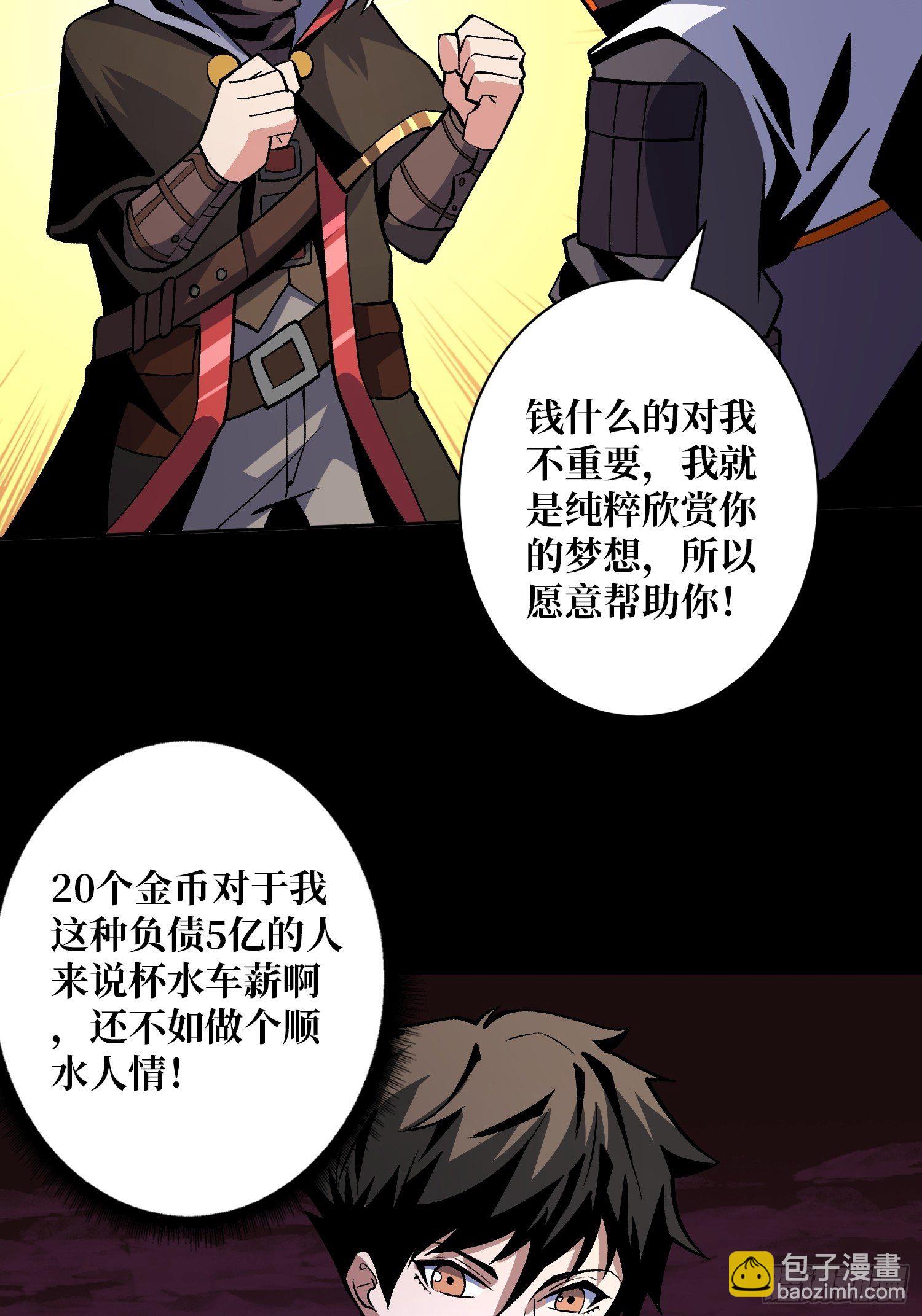 《开局就有王者号》墓园的惨叫 第12页
