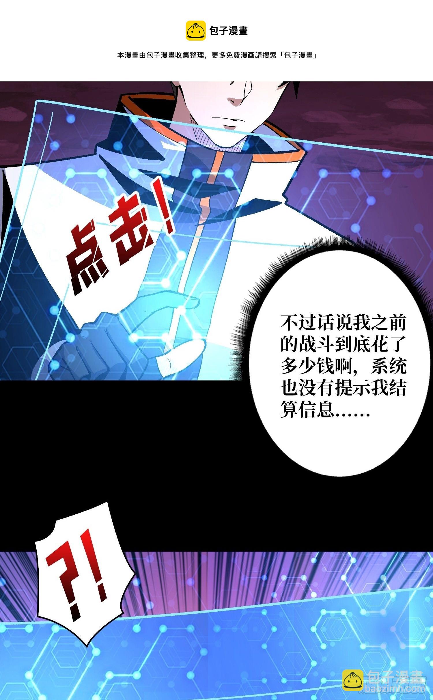 《开局就有王者号》墓园的惨叫 第13页