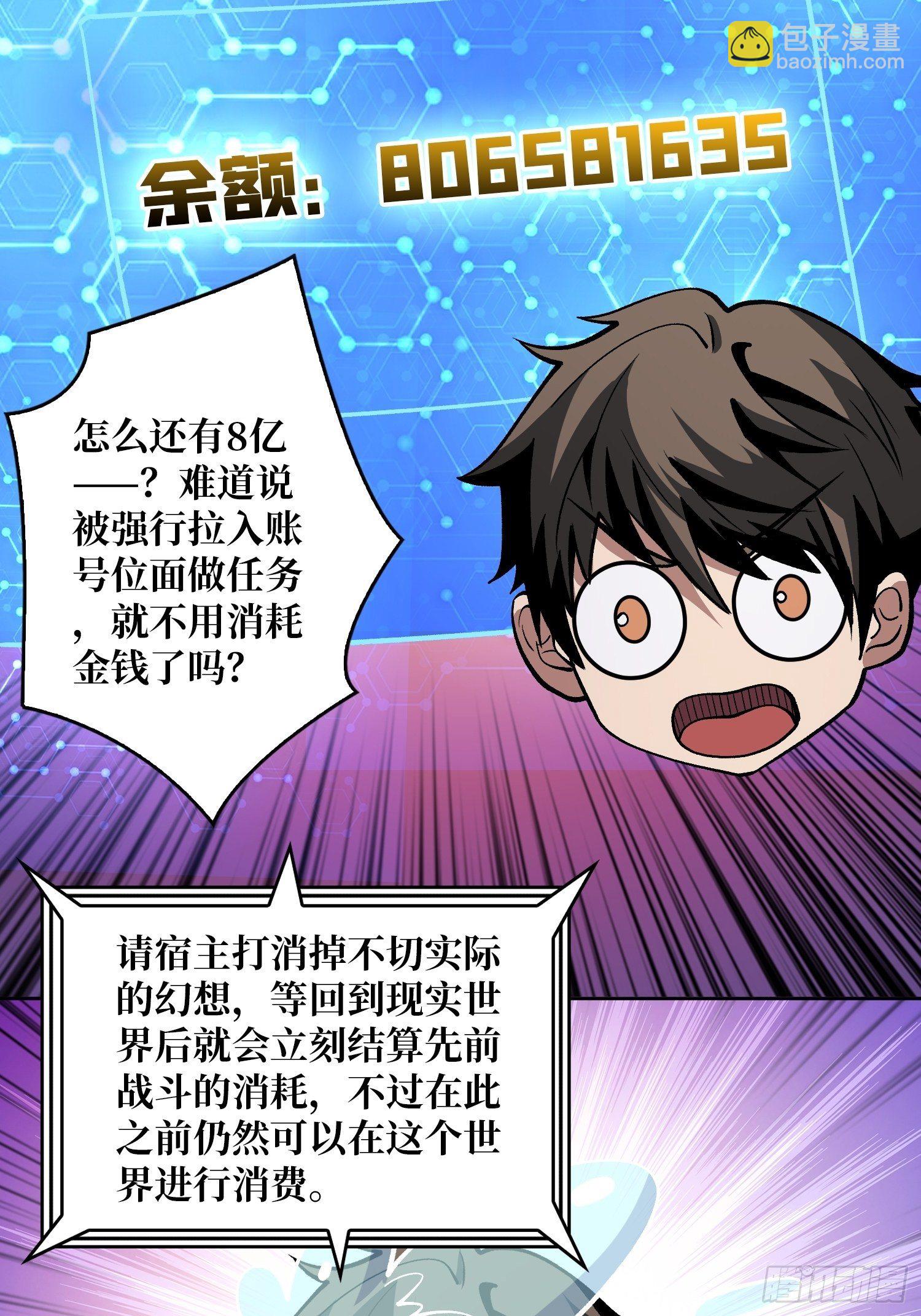 《开局就有王者号》墓园的惨叫 第14页