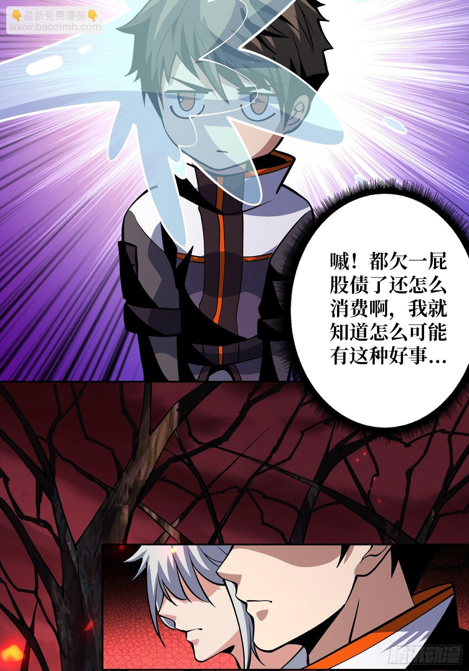 《开局就有王者号》墓园的惨叫 第15页