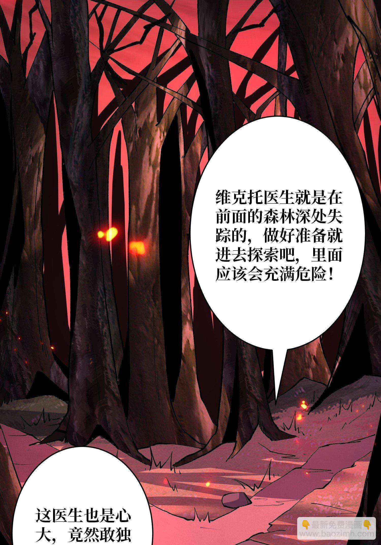 《开局就有王者号》墓园的惨叫 第16页