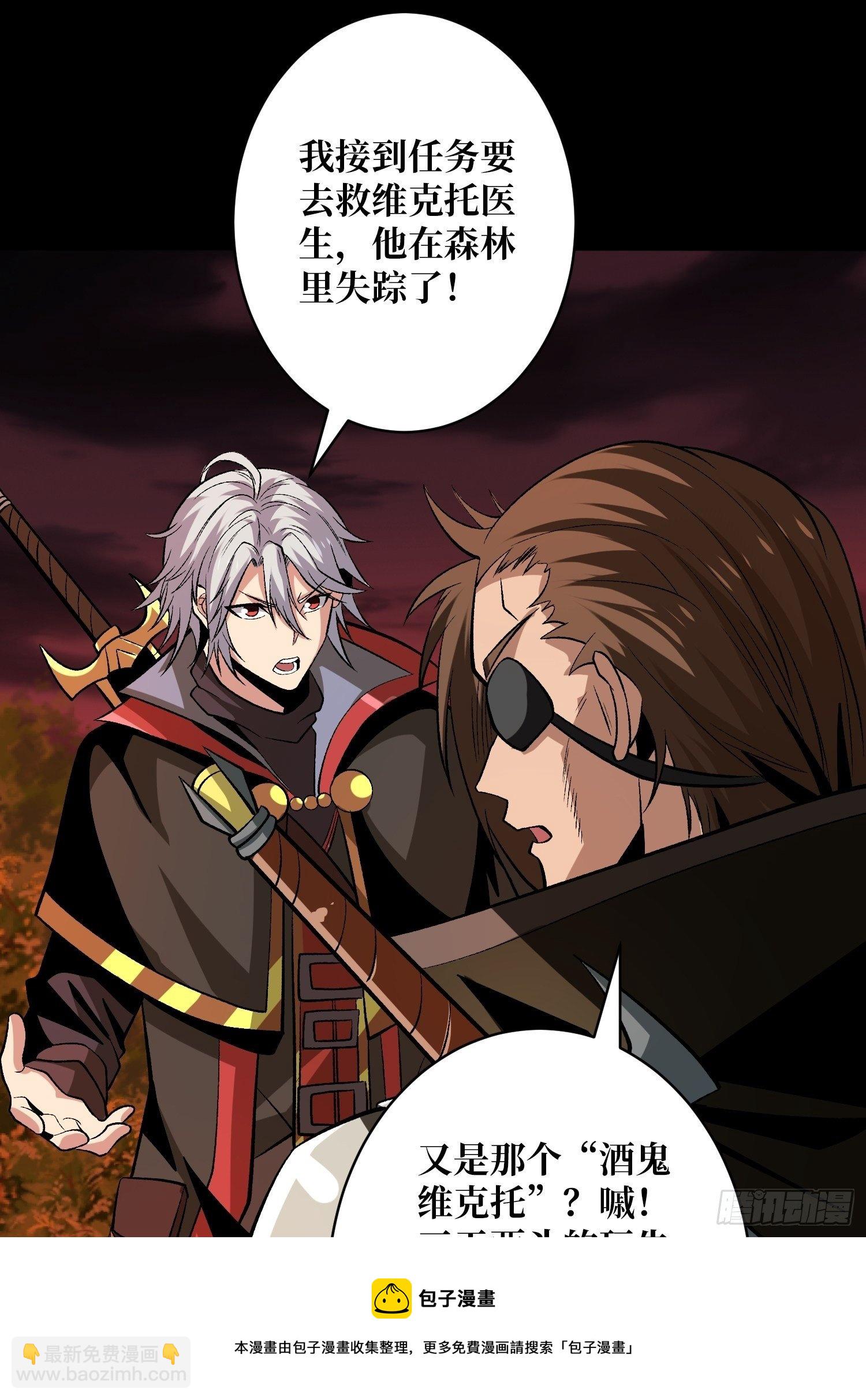 《开局就有王者号》墓园的惨叫 第21页