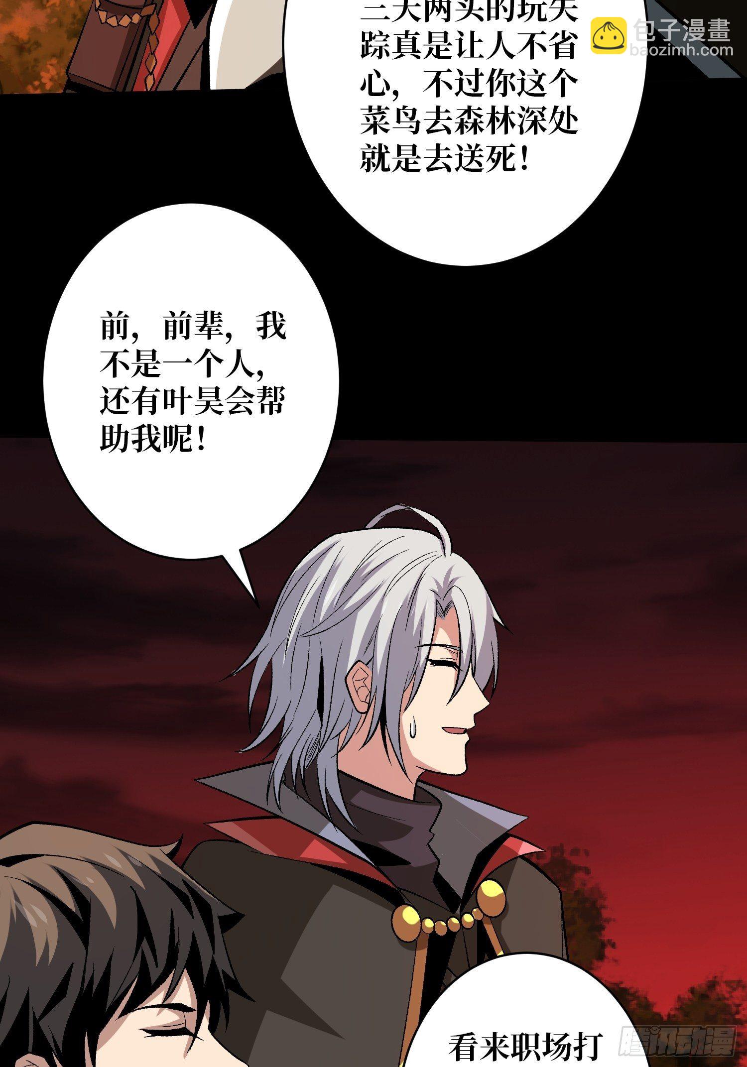 《开局就有王者号》墓园的惨叫 第22页