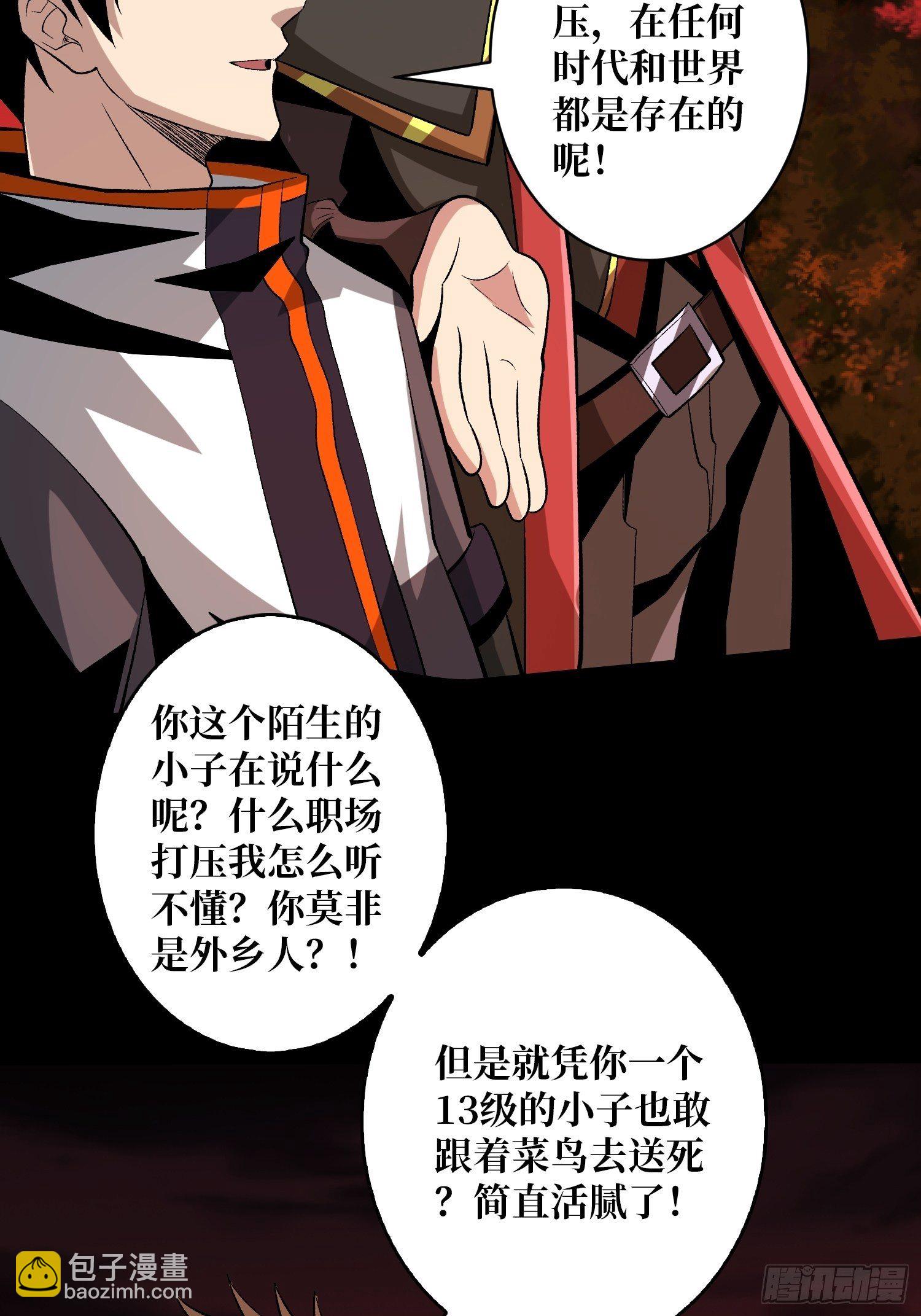 《开局就有王者号》墓园的惨叫 第23页