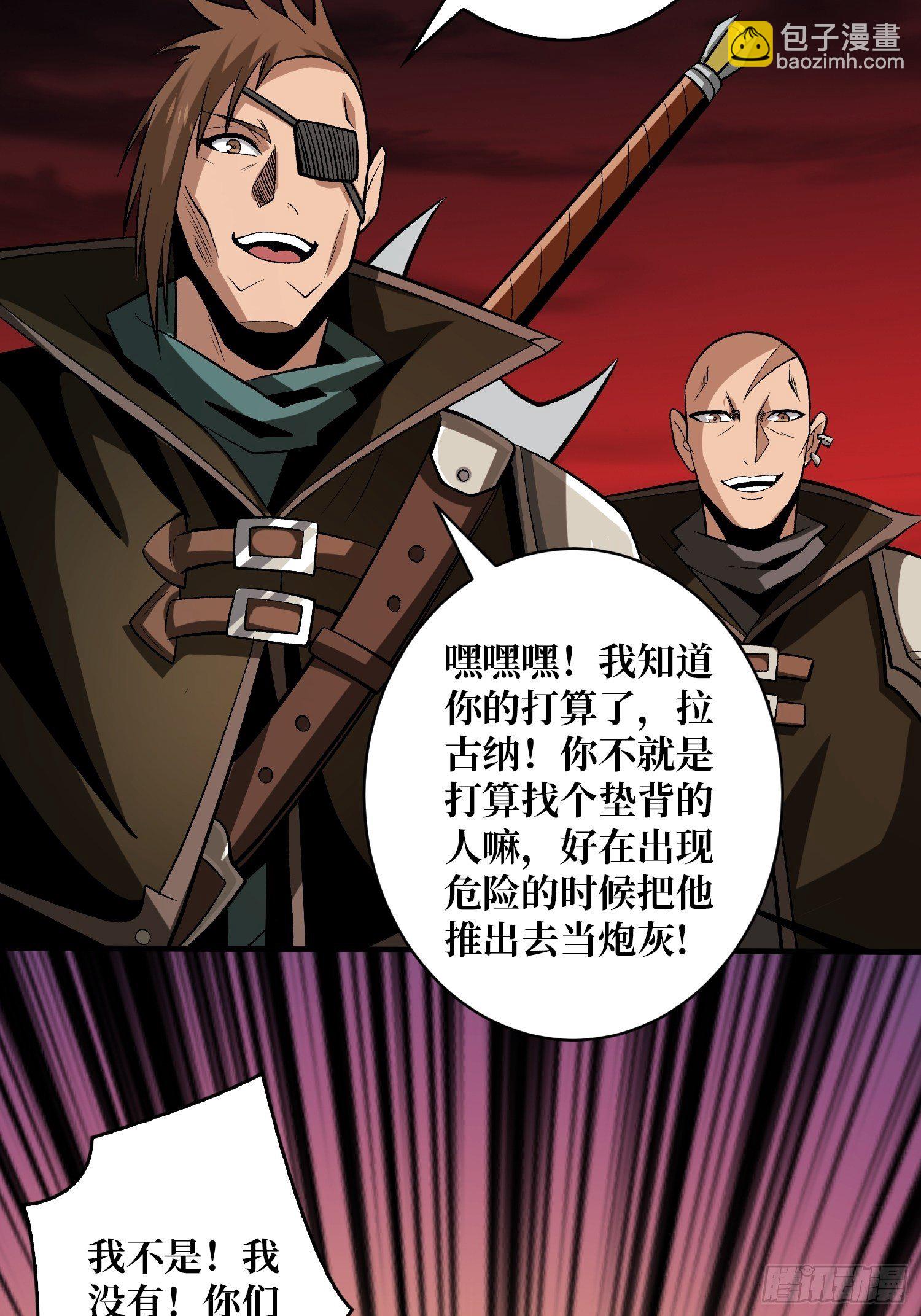 《开局就有王者号》墓园的惨叫 第24页