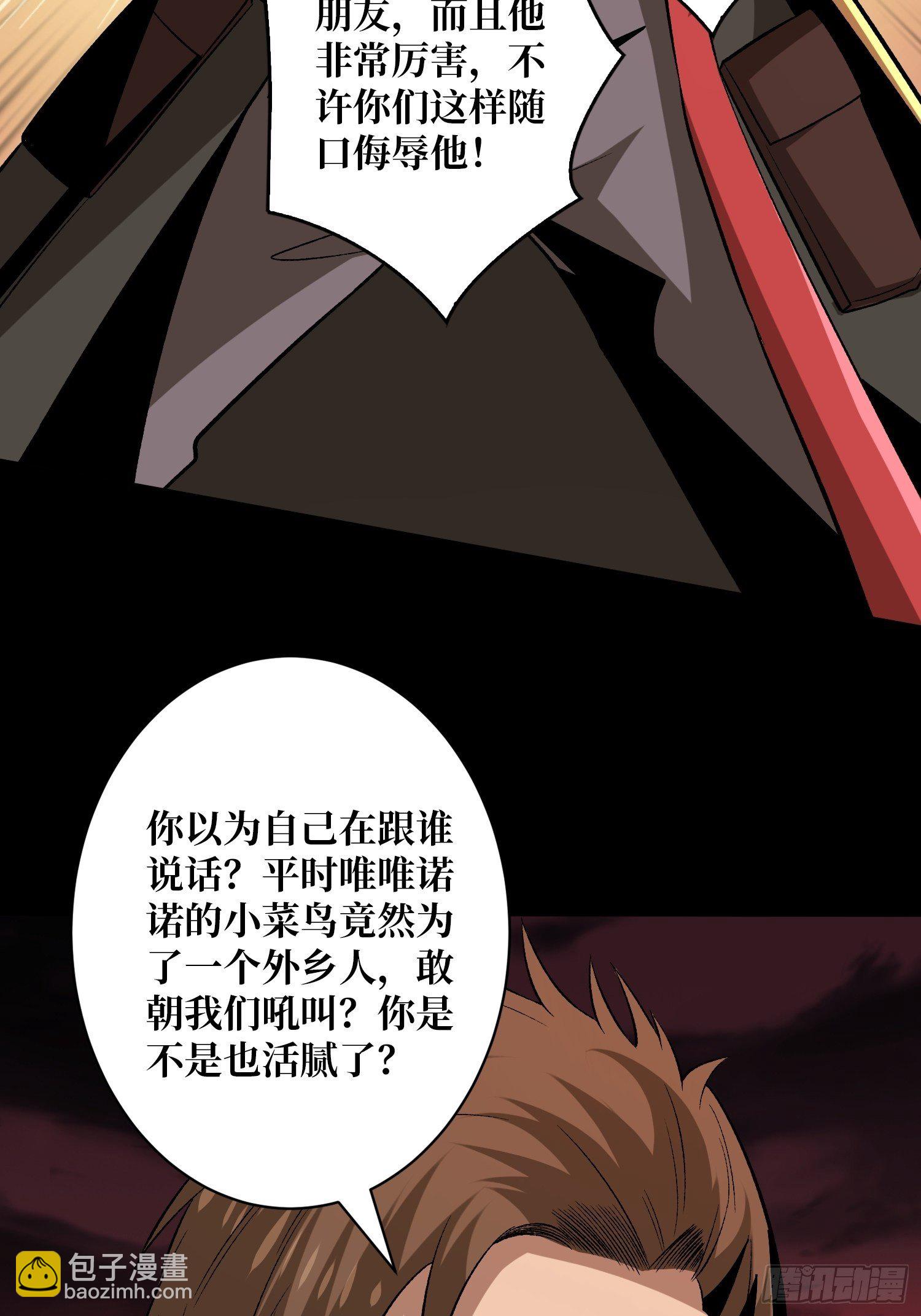 《开局就有王者号》墓园的惨叫 第26页