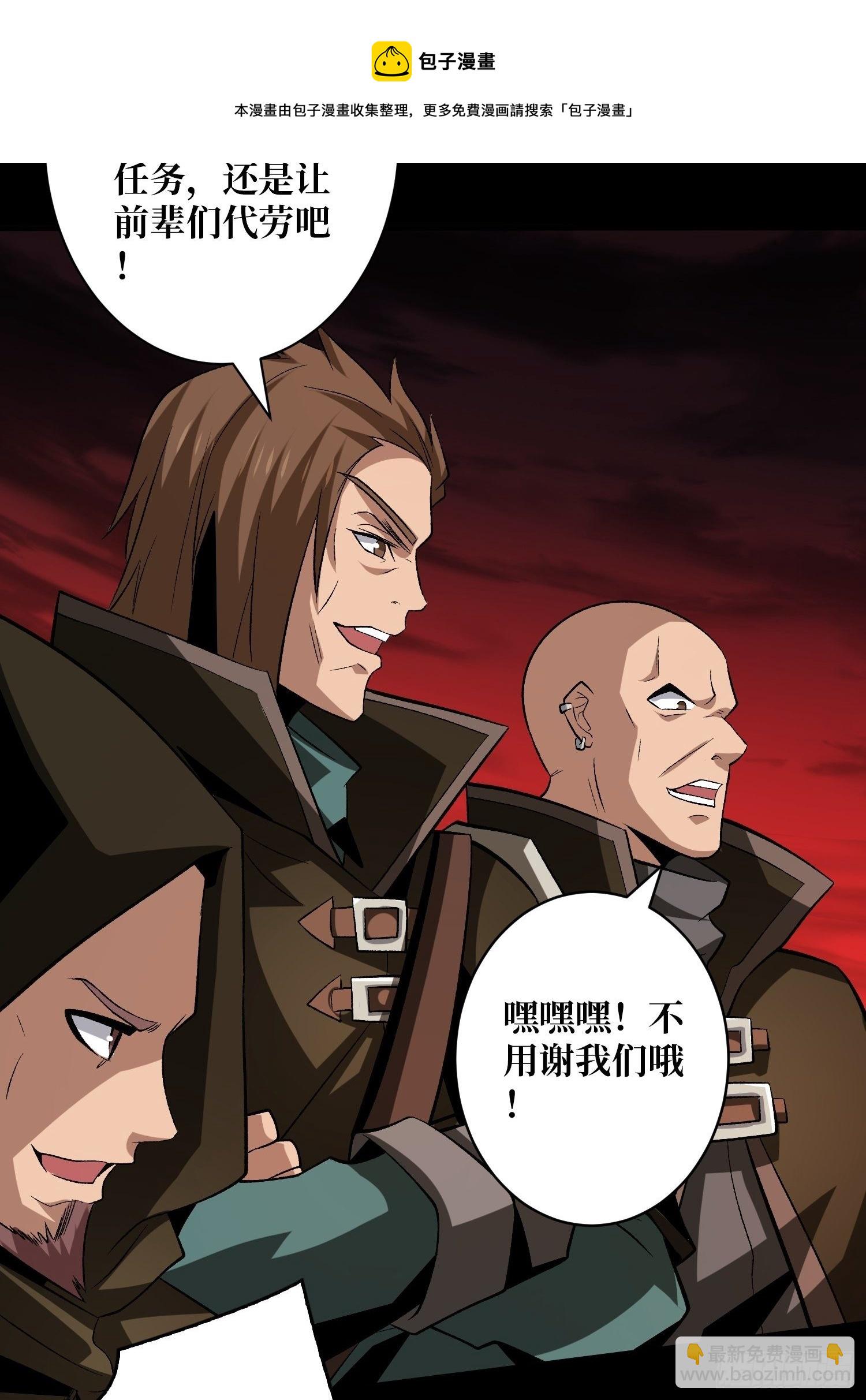《开局就有王者号》墓园的惨叫 第29页