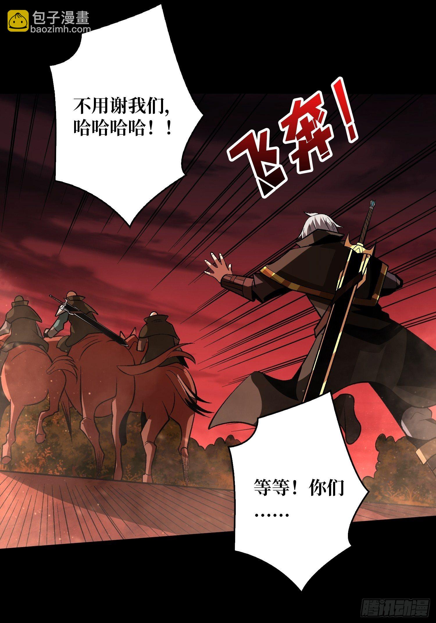 《开局就有王者号》墓园的惨叫 第31页