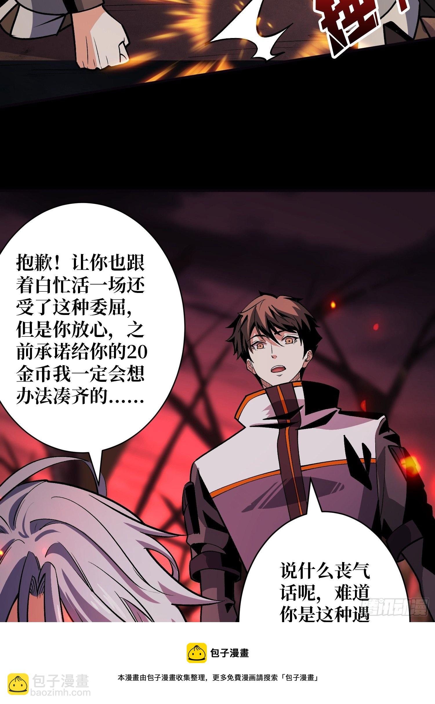 《开局就有王者号》墓园的惨叫 第33页