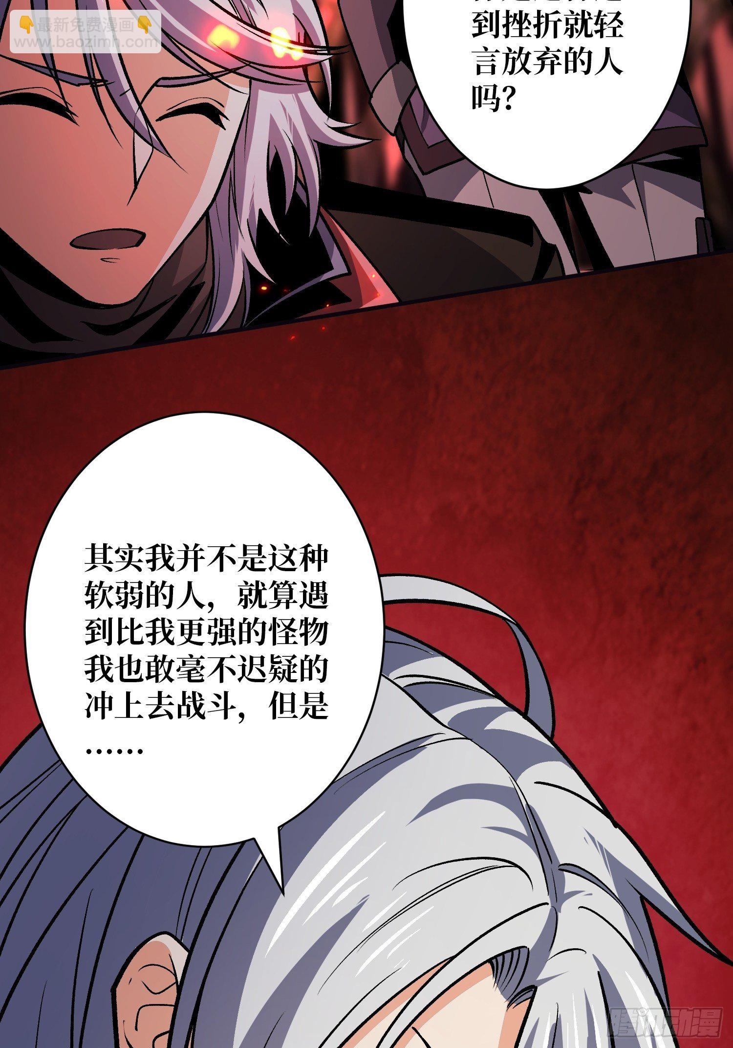 《开局就有王者号》墓园的惨叫 第34页