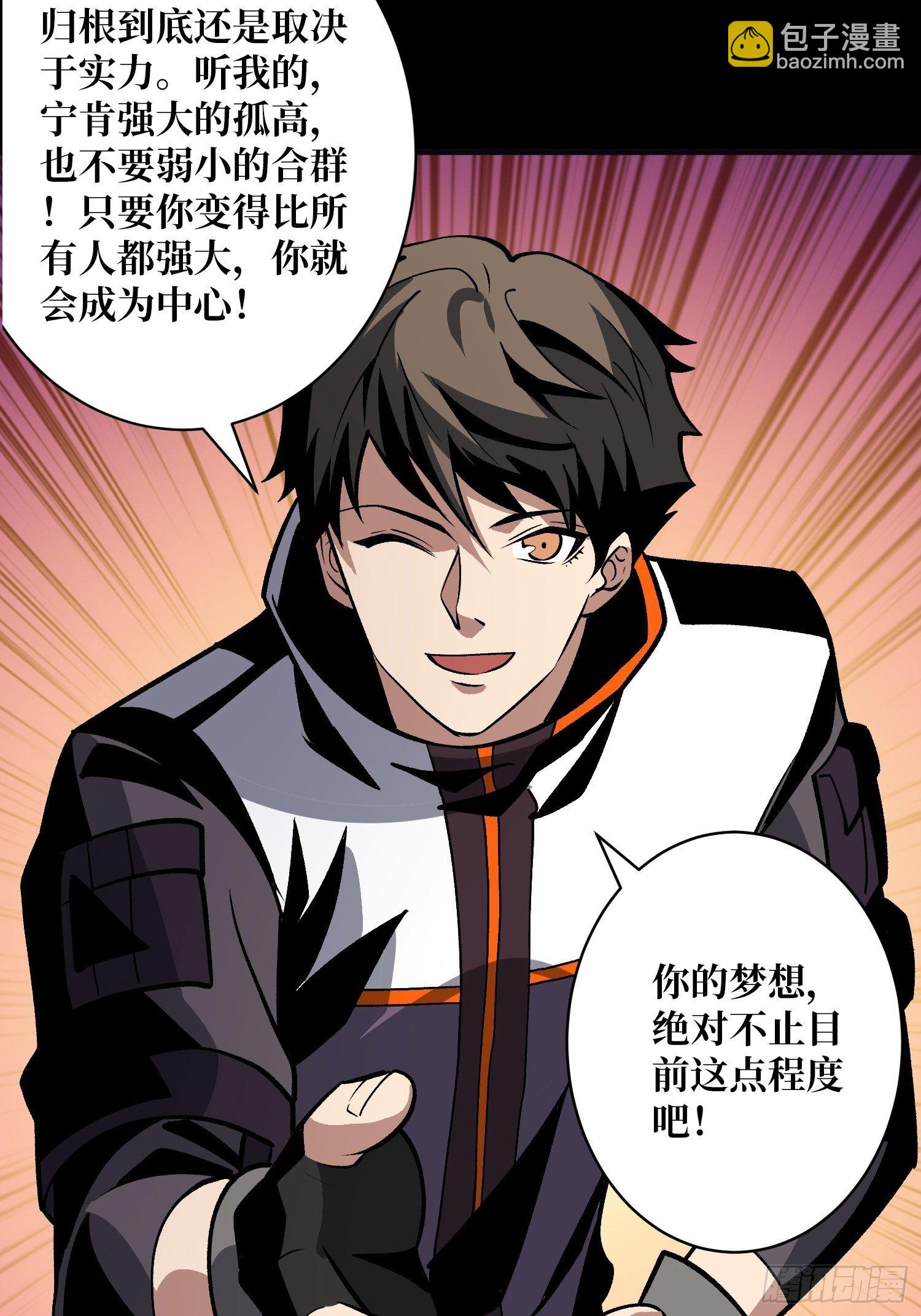 《开局就有王者号》墓园的惨叫 第36页
