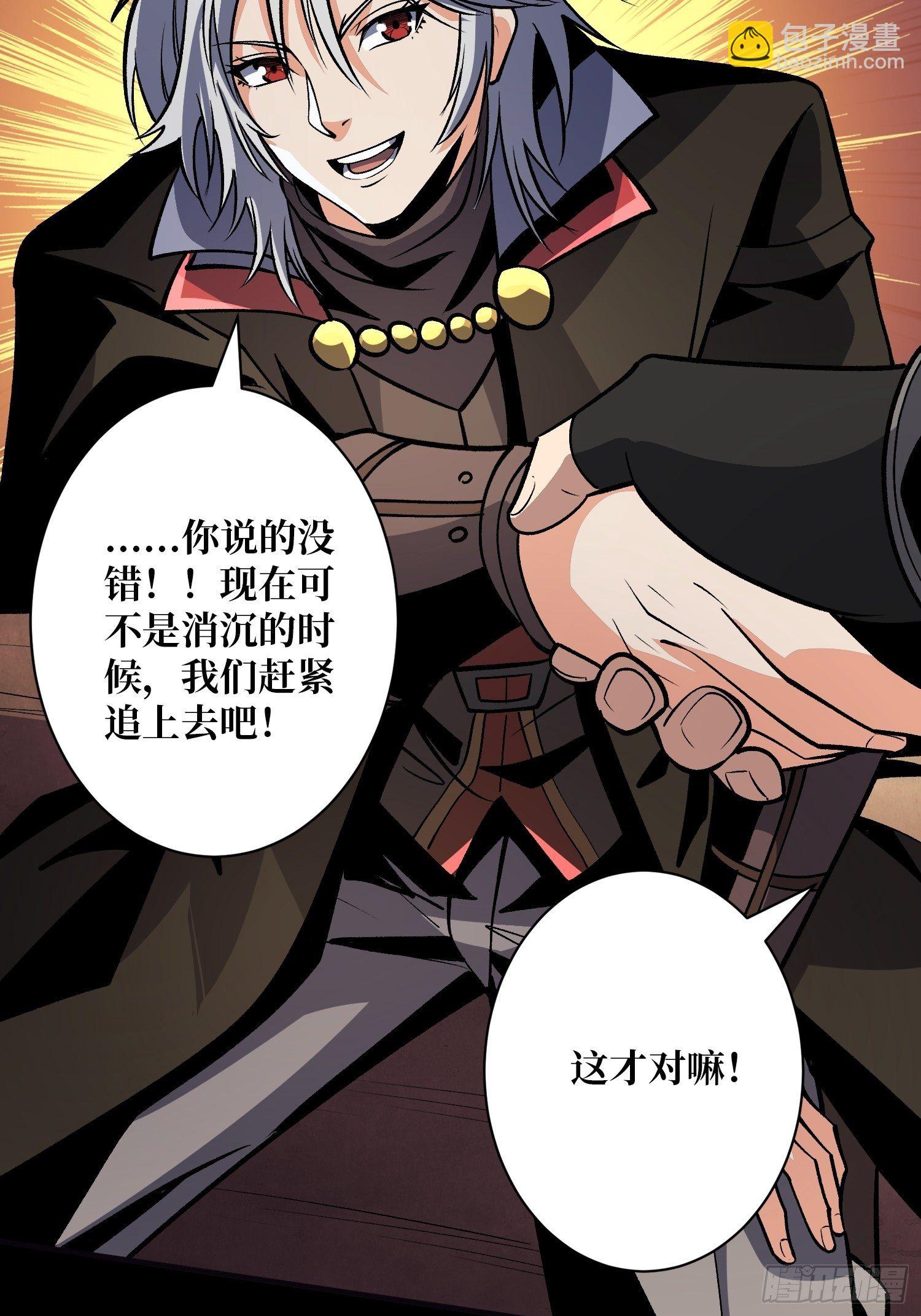 《开局就有王者号》墓园的惨叫 第38页